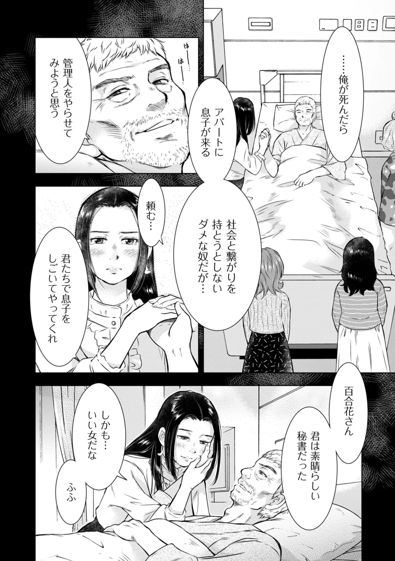 Page 199