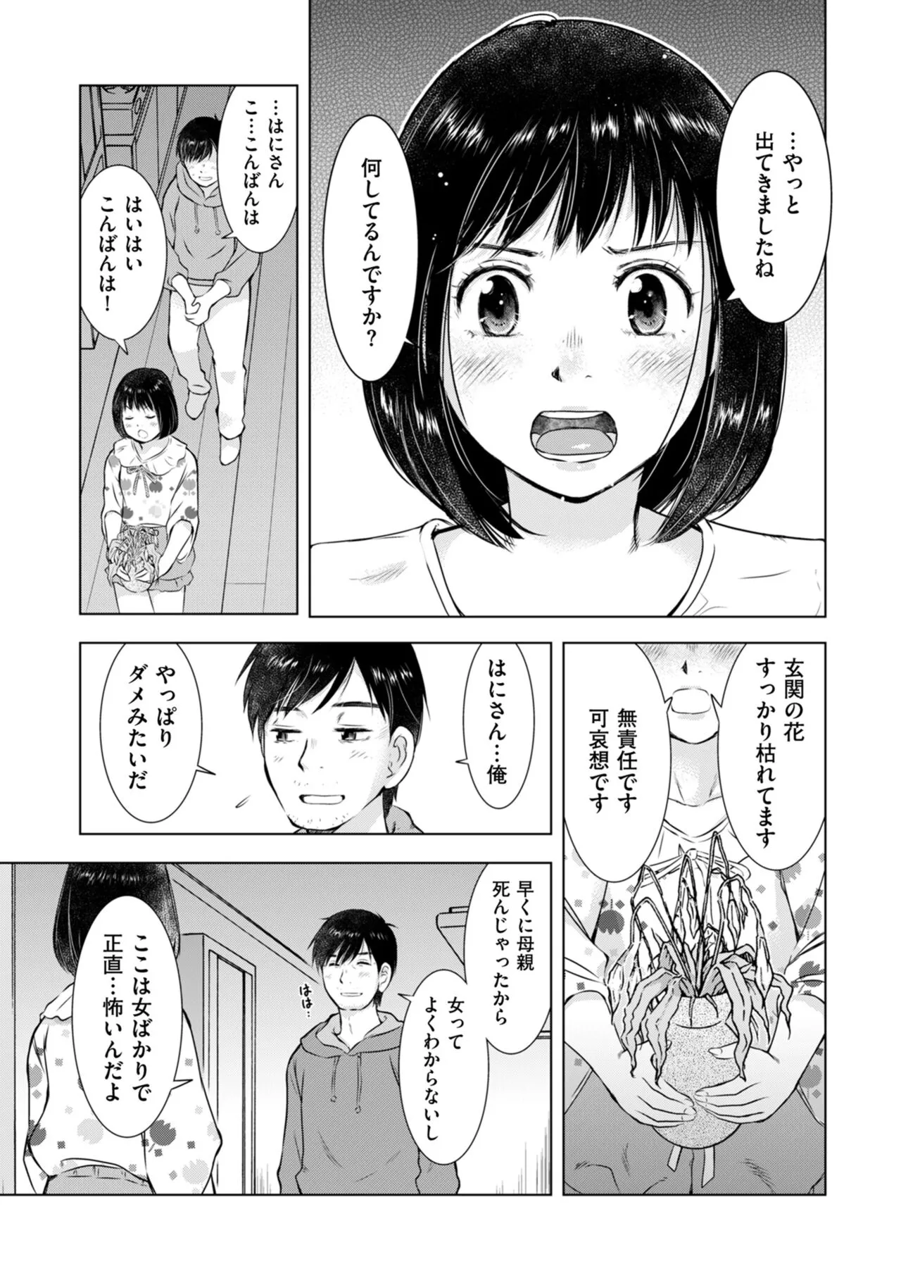 Page 202
