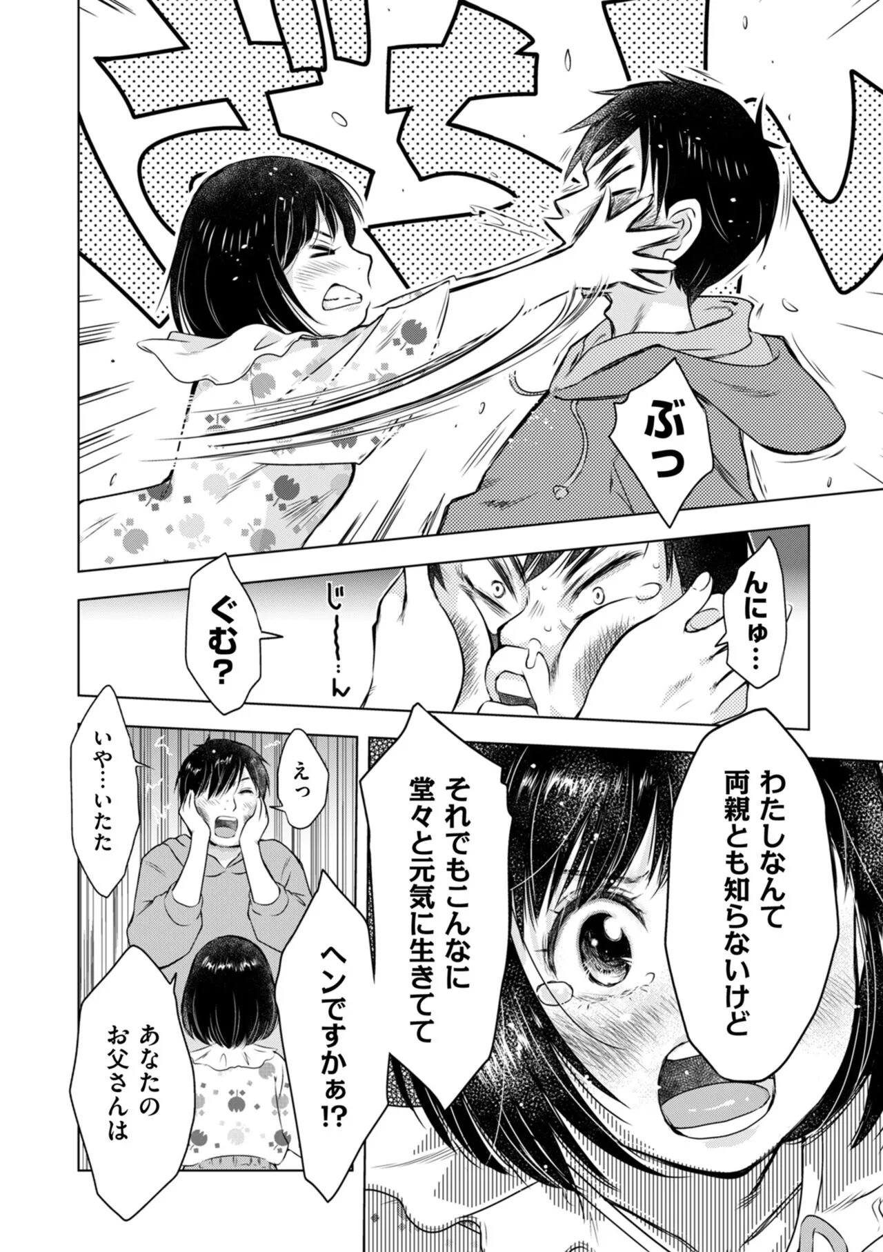 Page 203