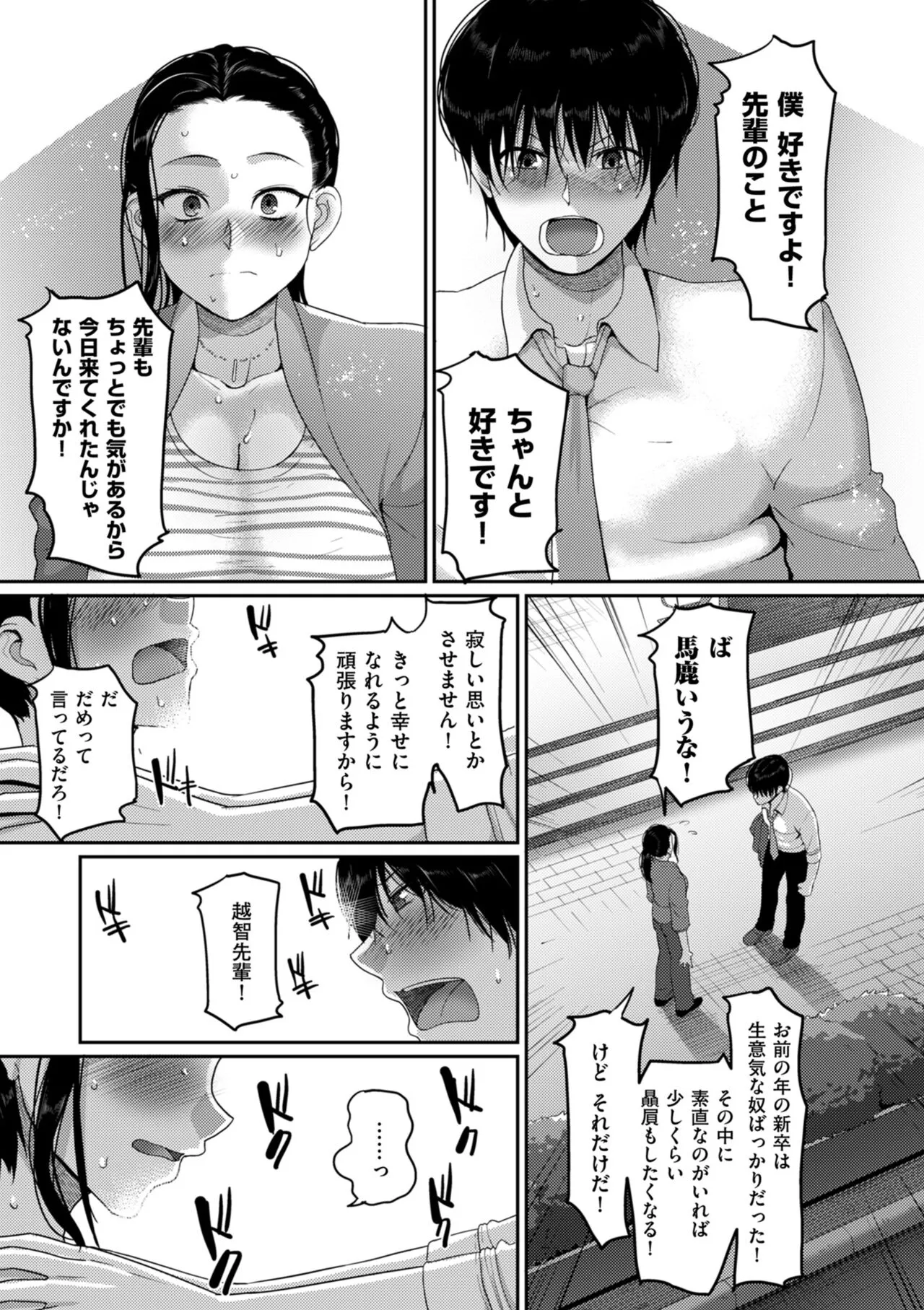 Page 210