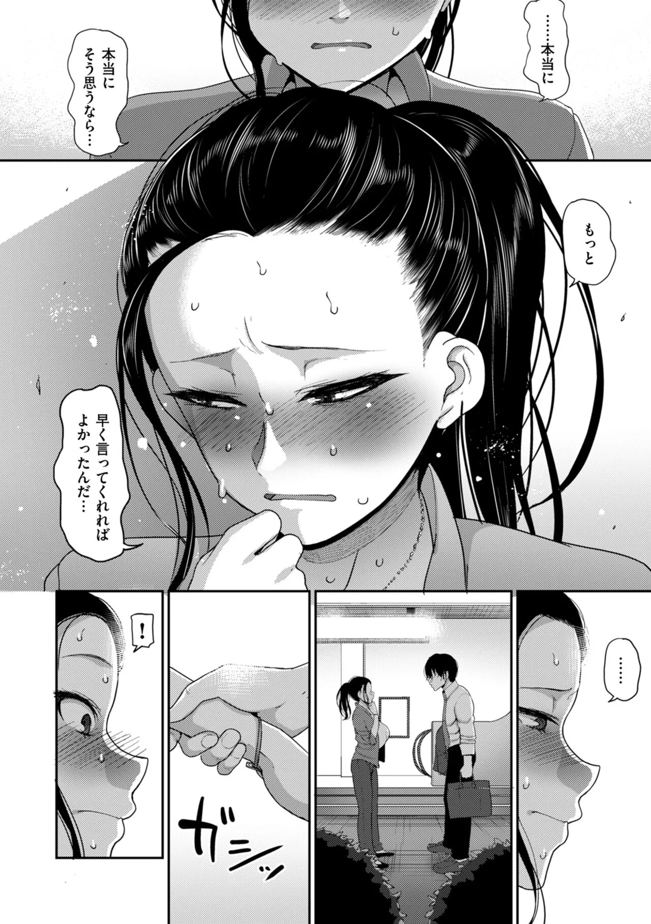 Page 211