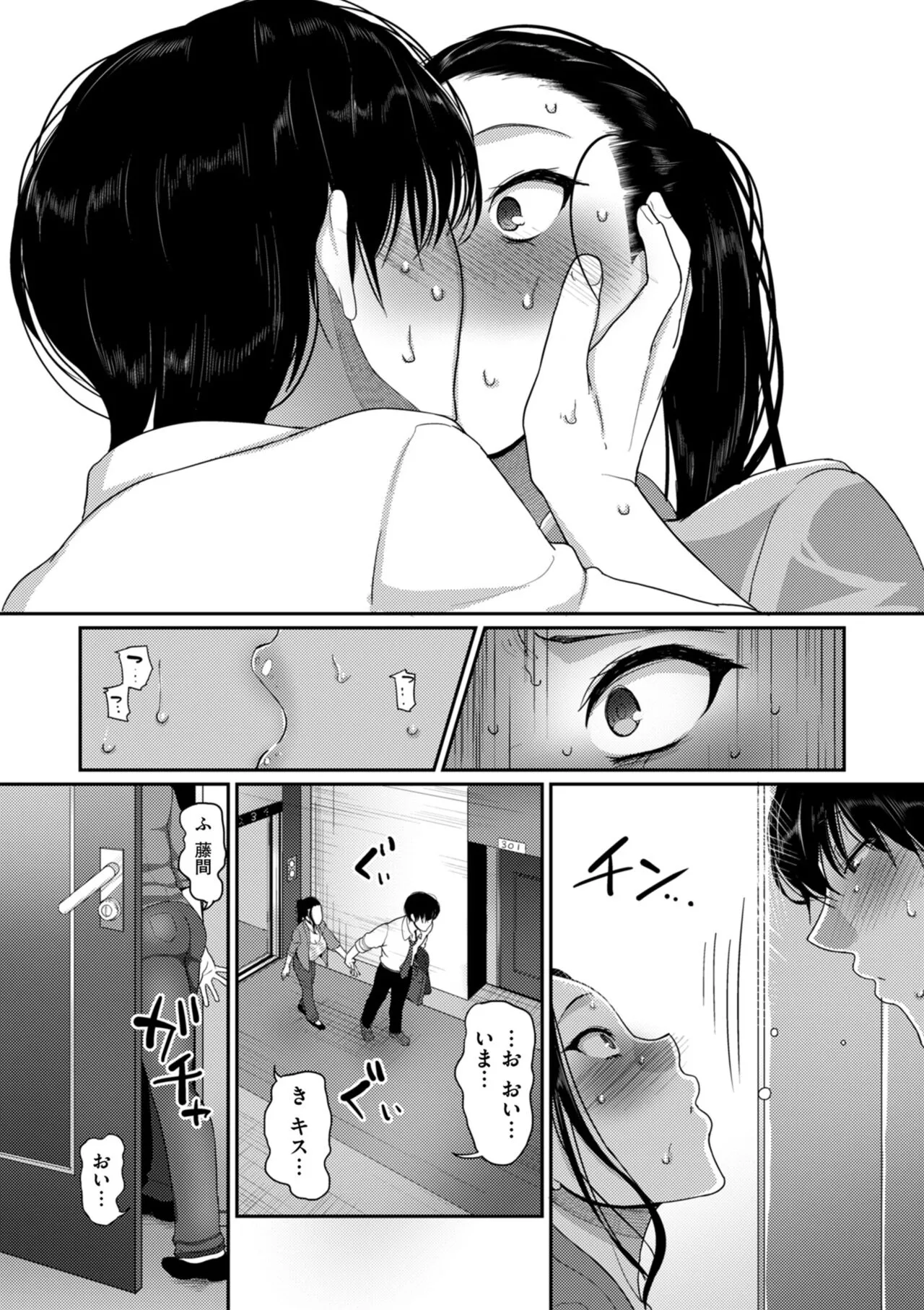 Page 213
