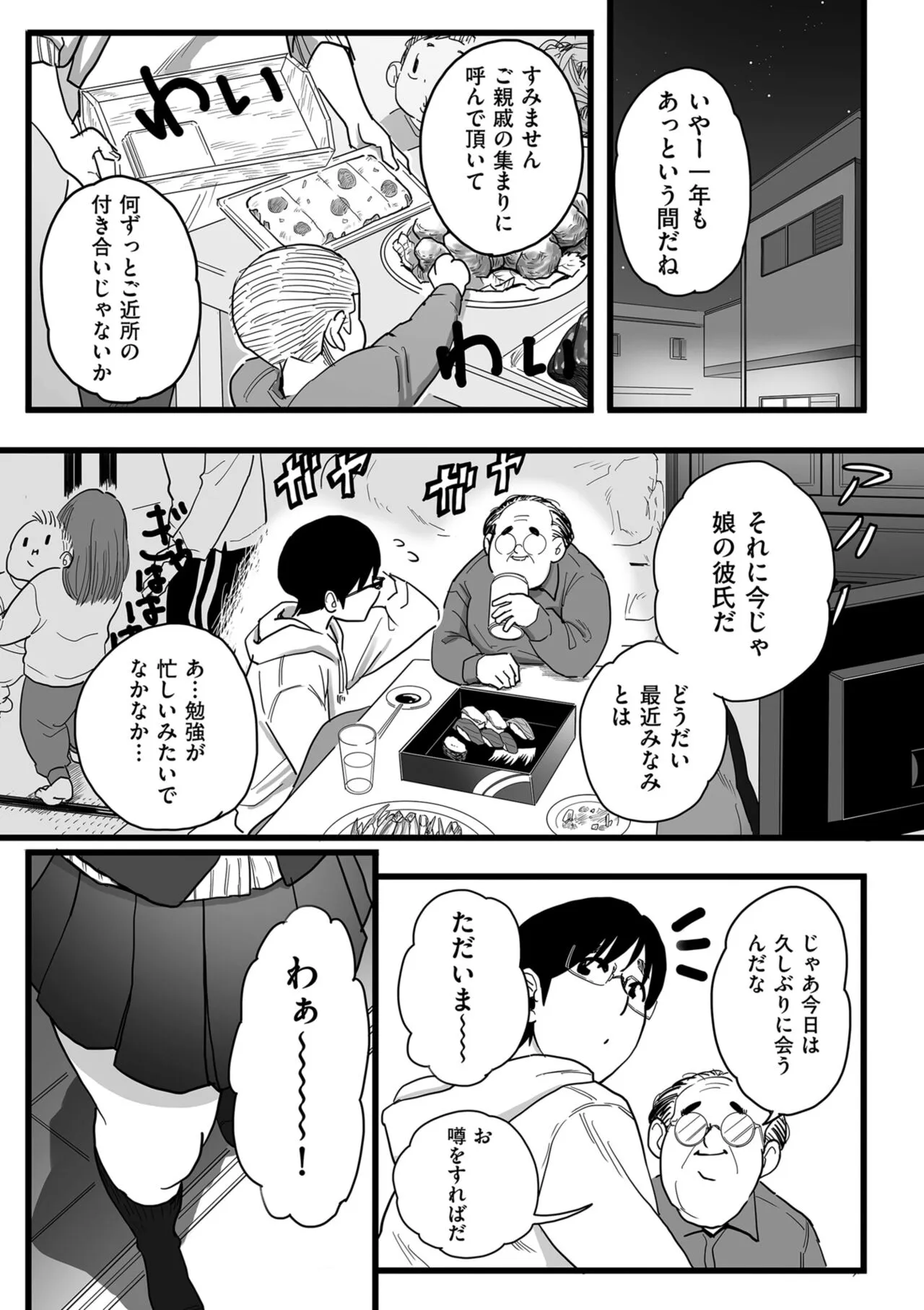 Page 96