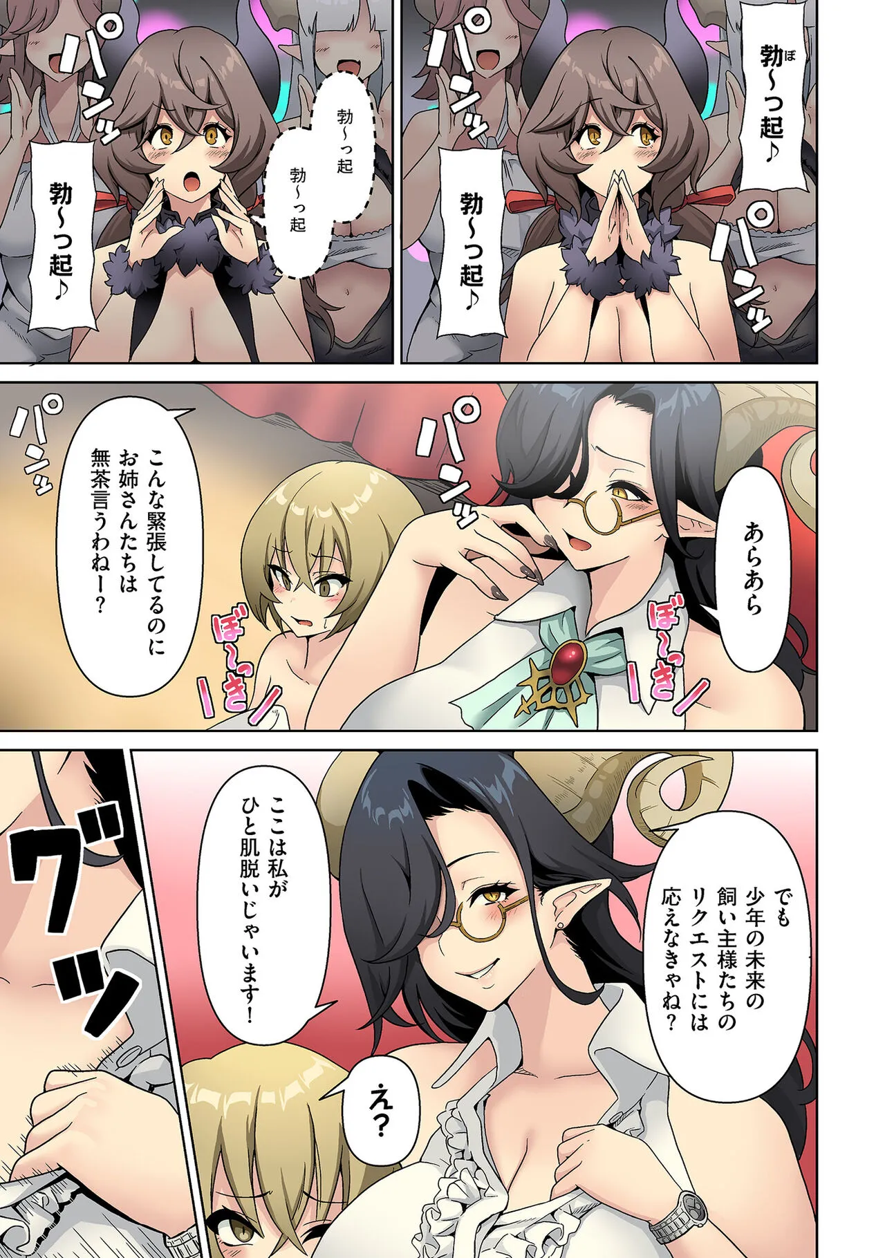 Page 144