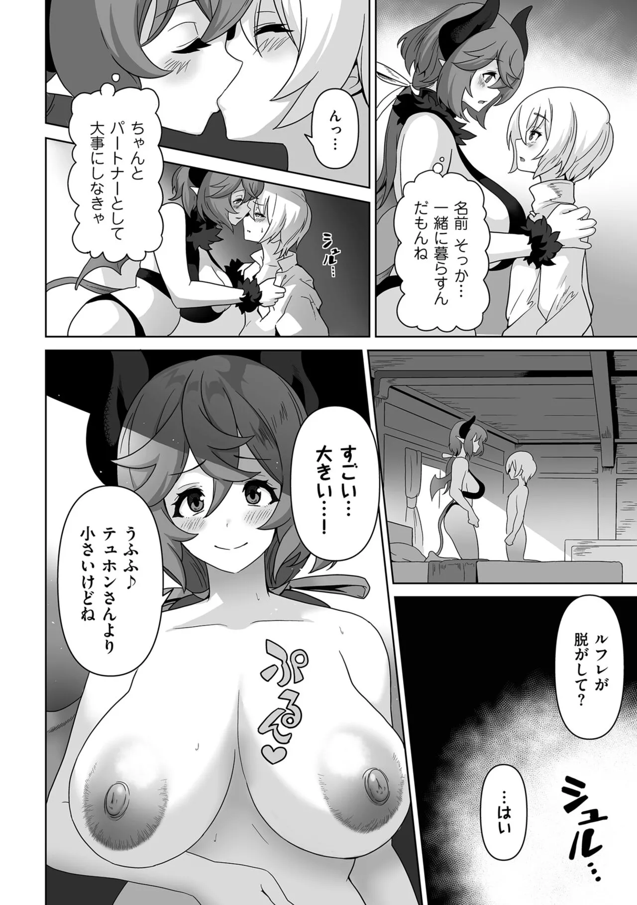Page 155