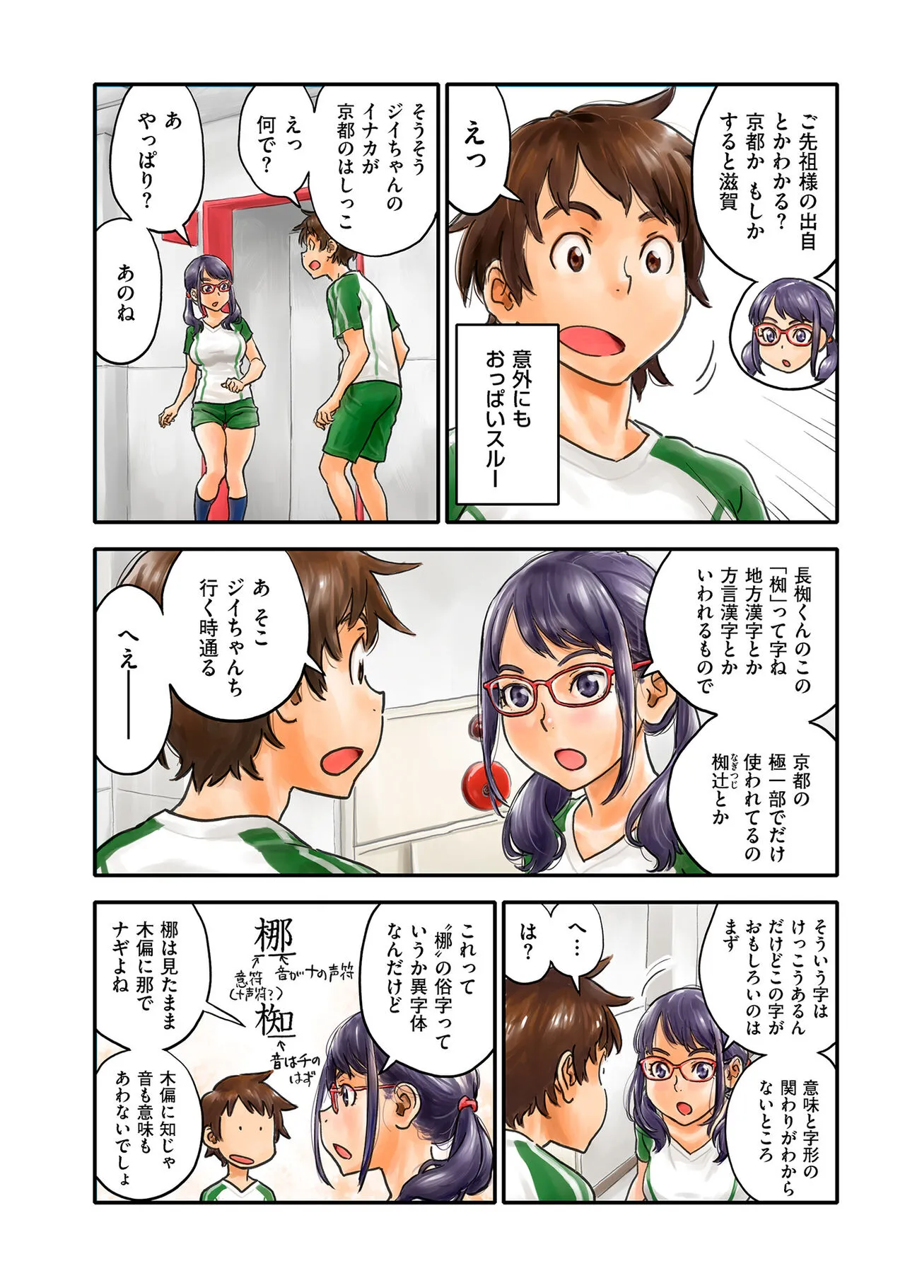 Page 167