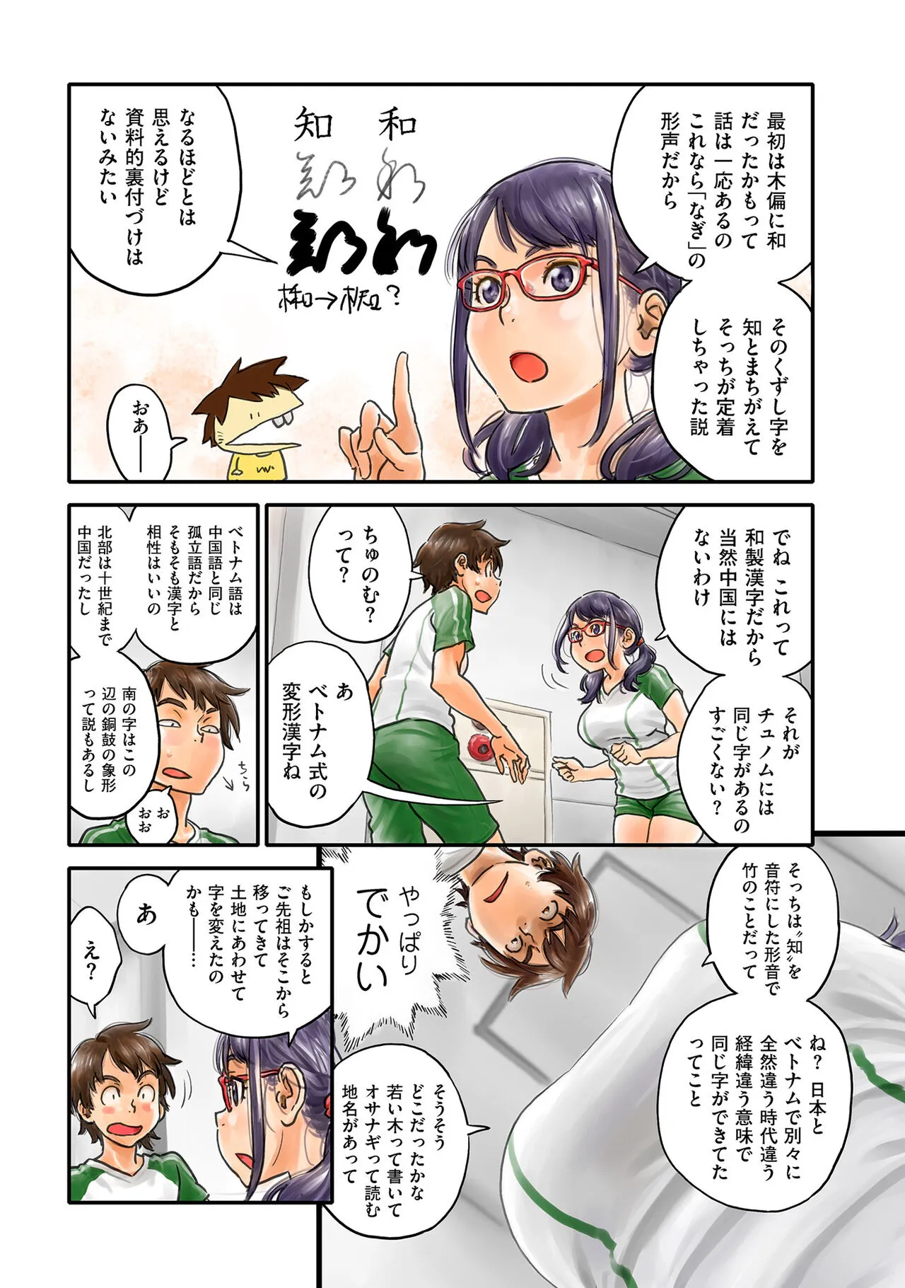 Page 168