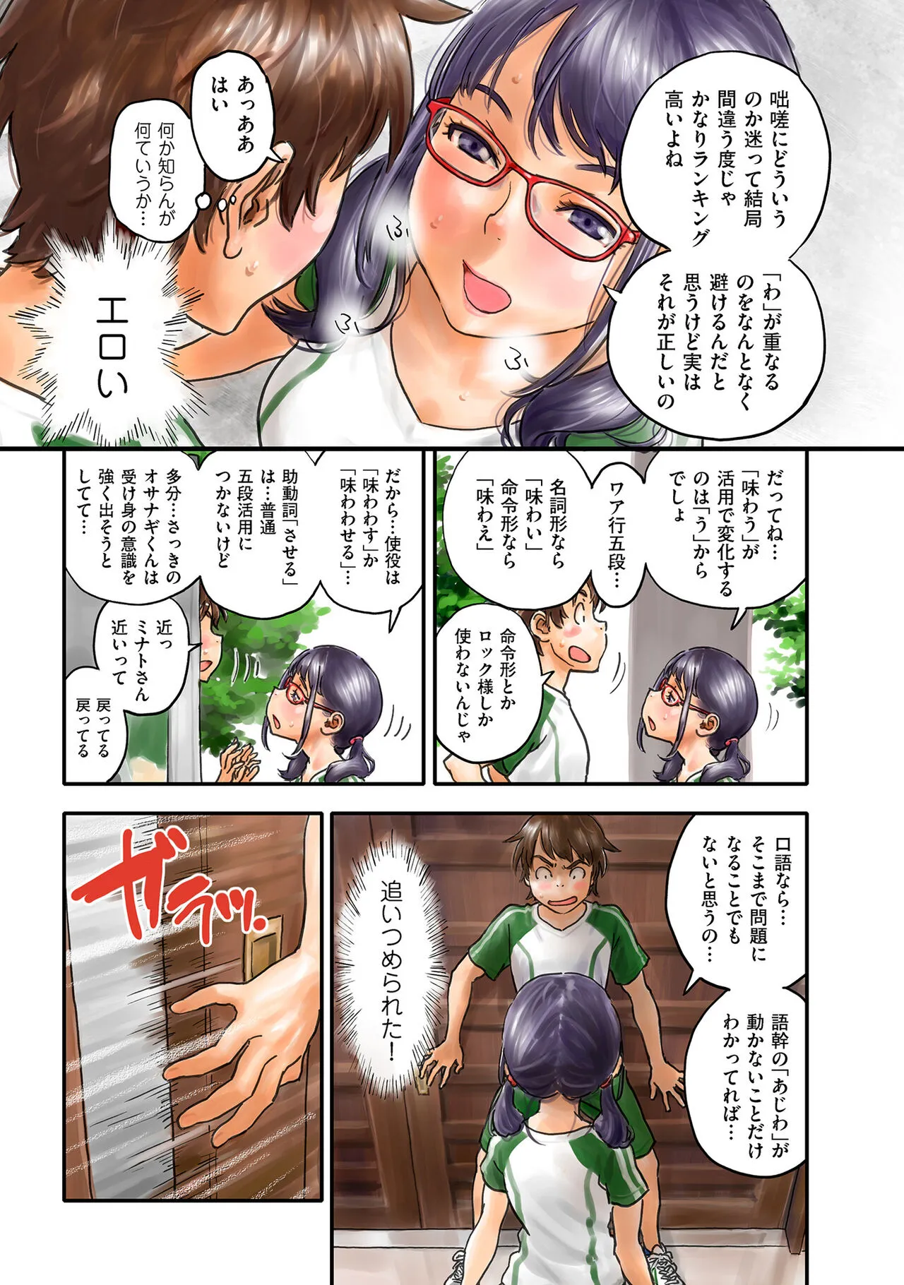 Page 172