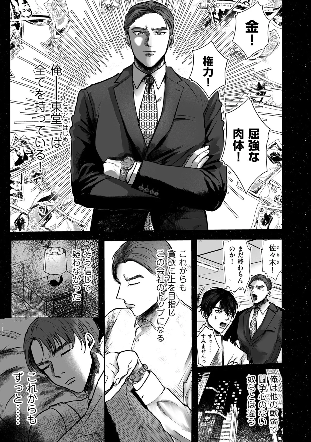 Page 74