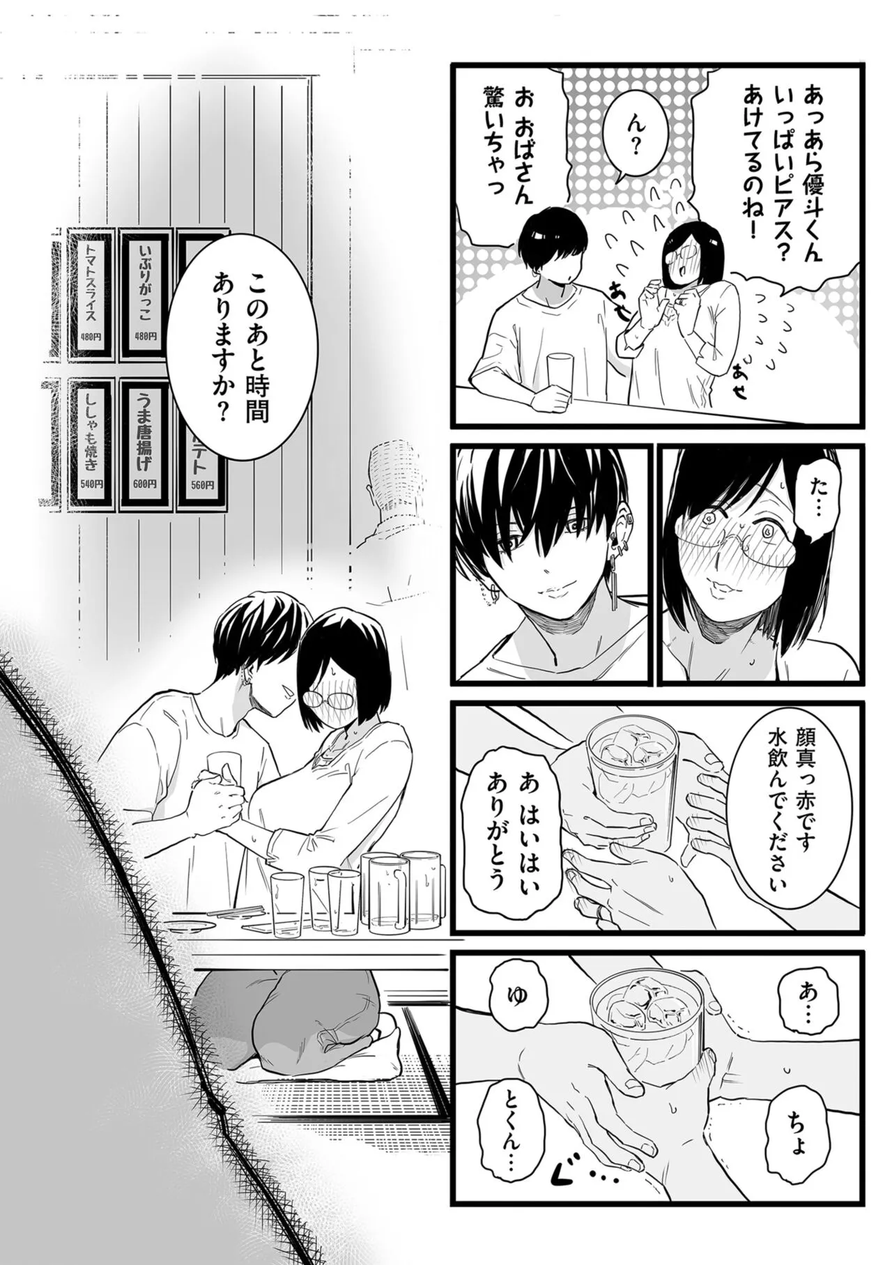 Page 153