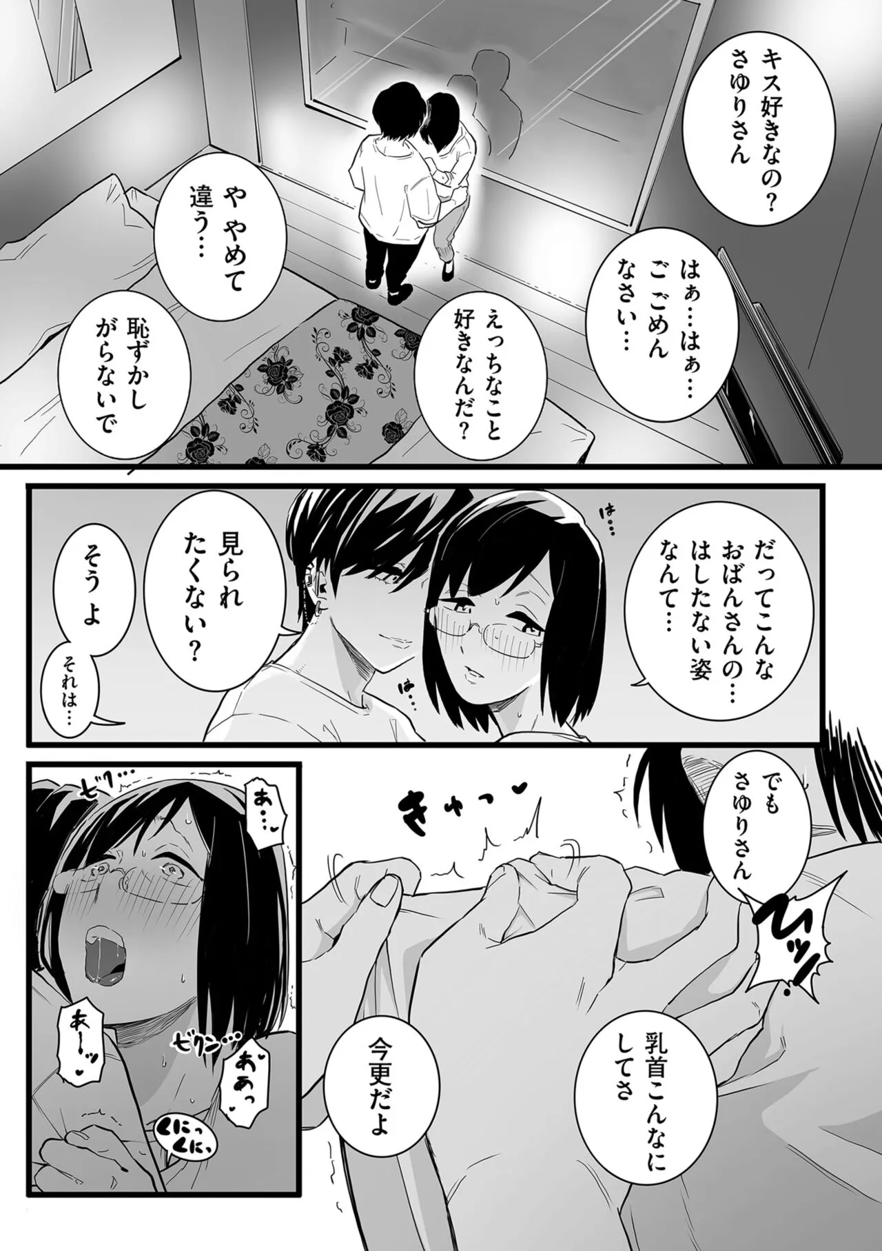 Page 156