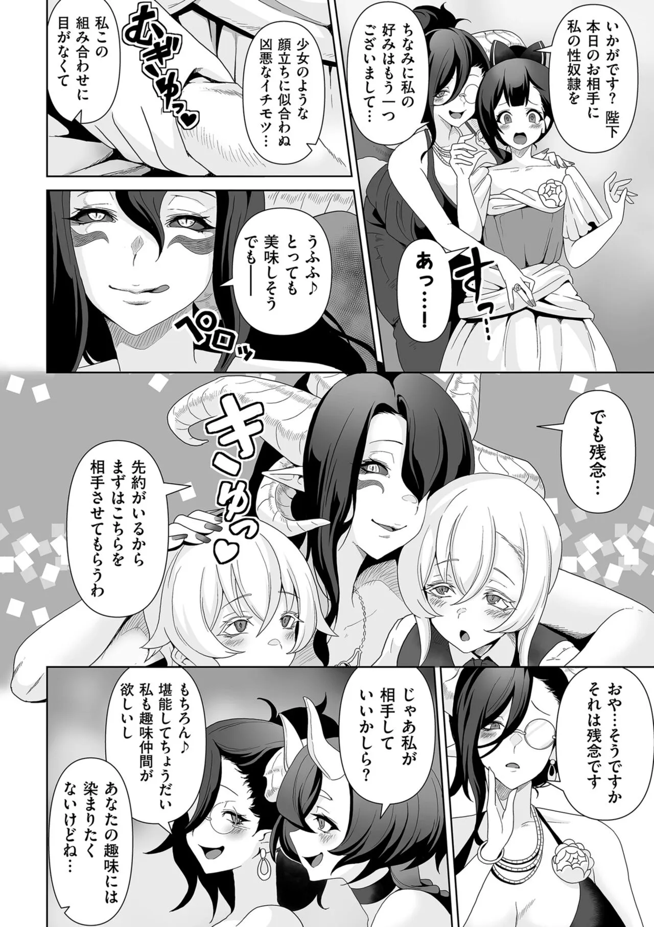 Page 193