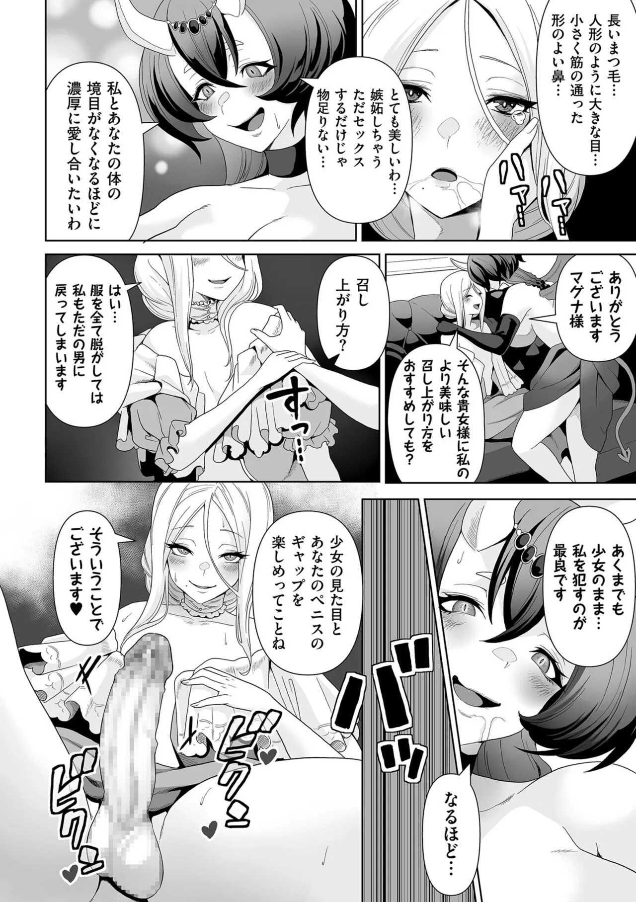 Page 197