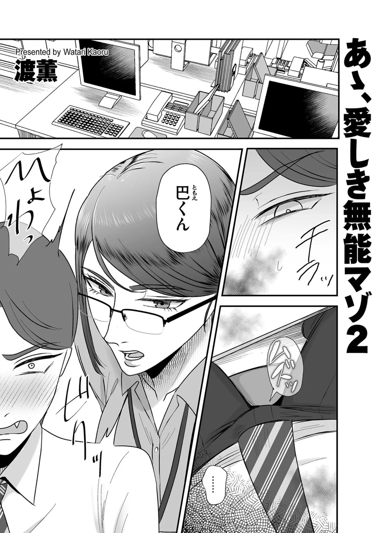 Page 76