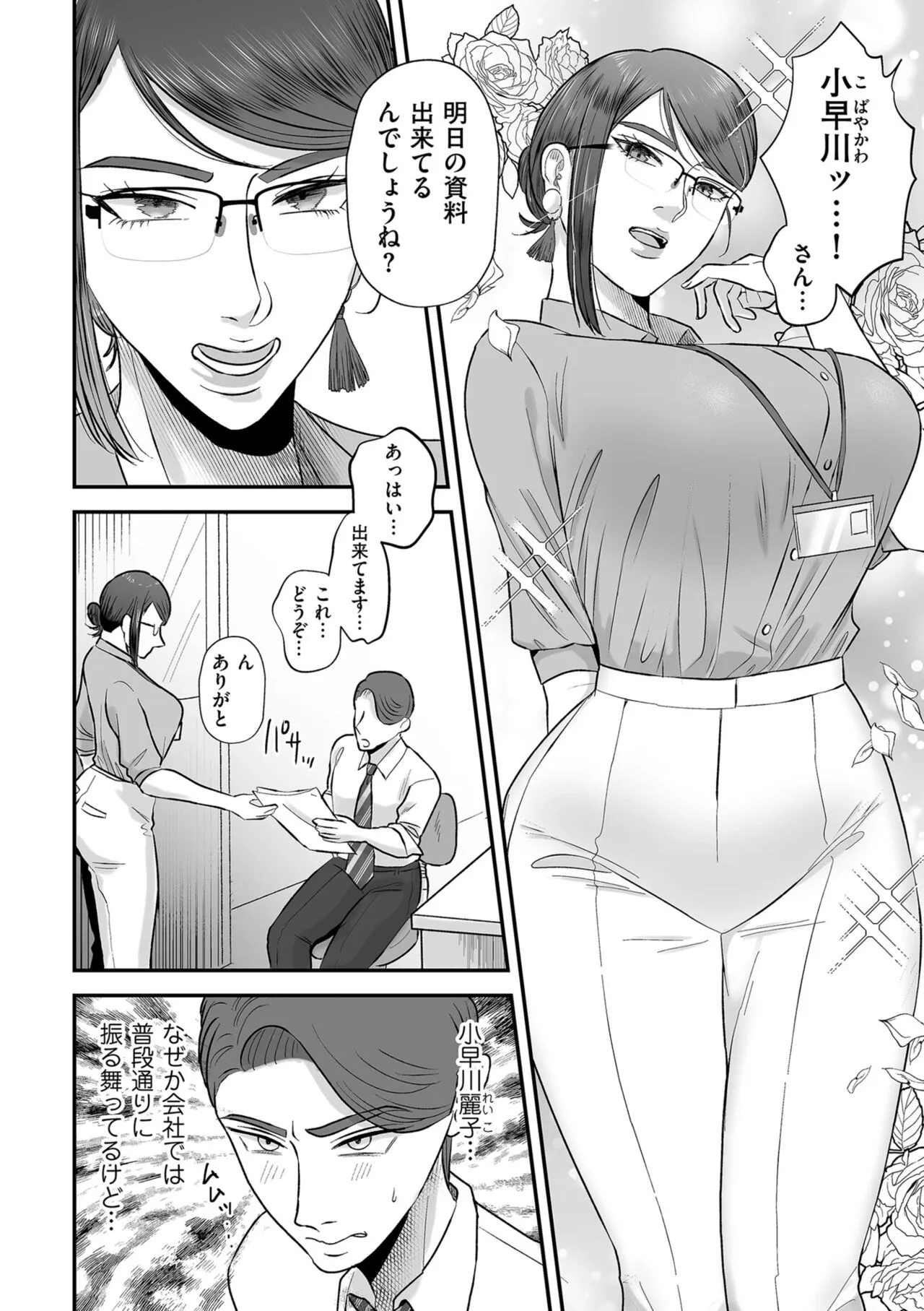 Page 77