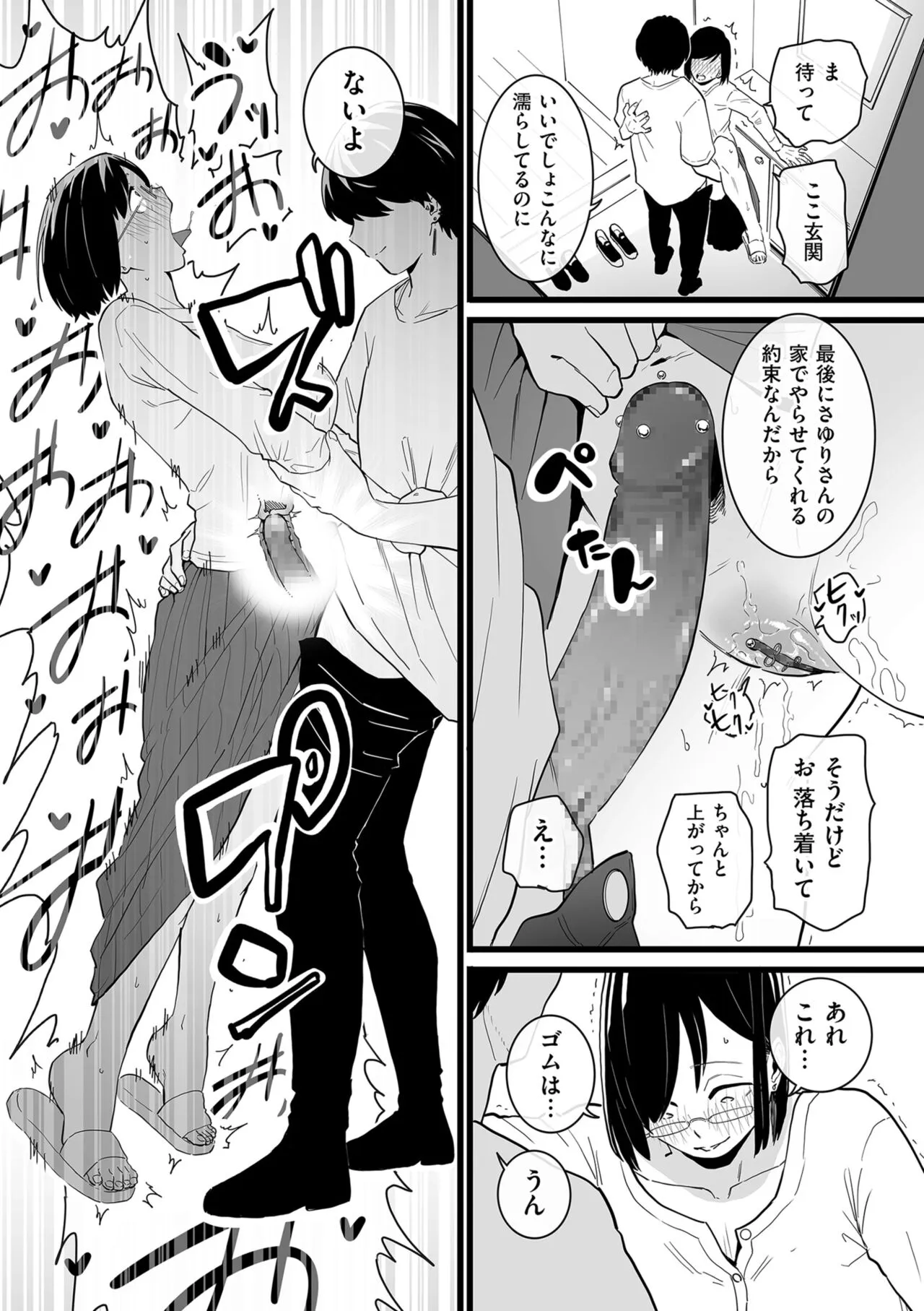 Page 141