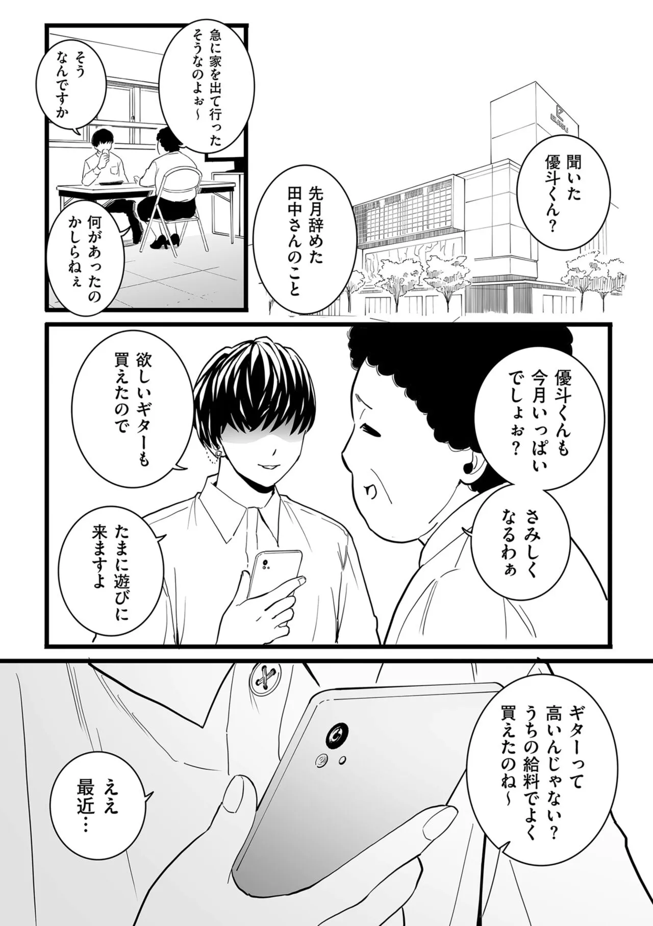 Page 154