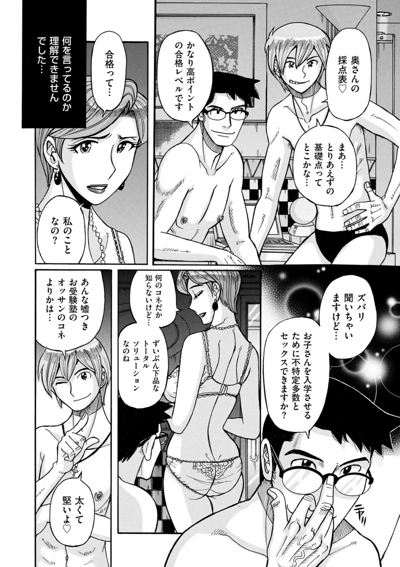 Page 203