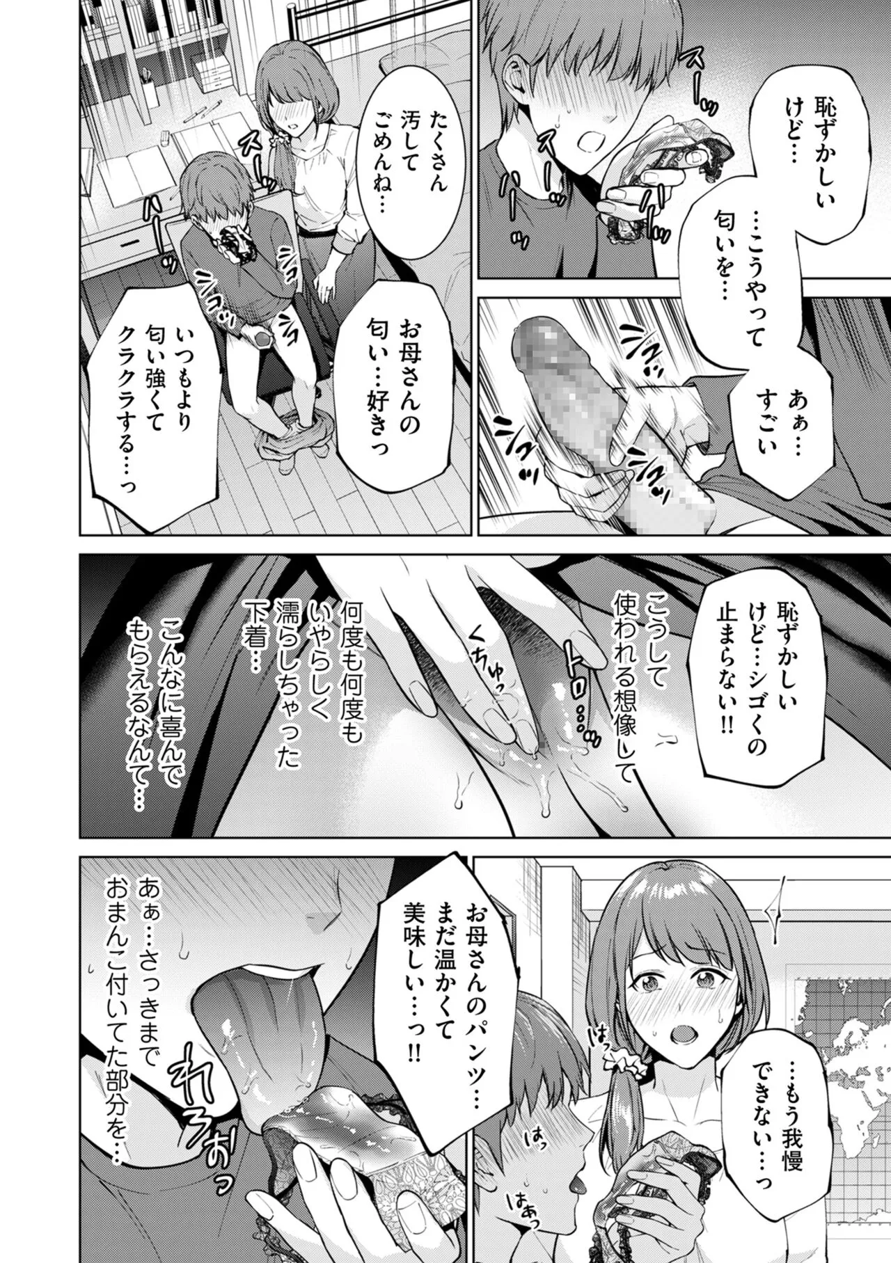Page 81