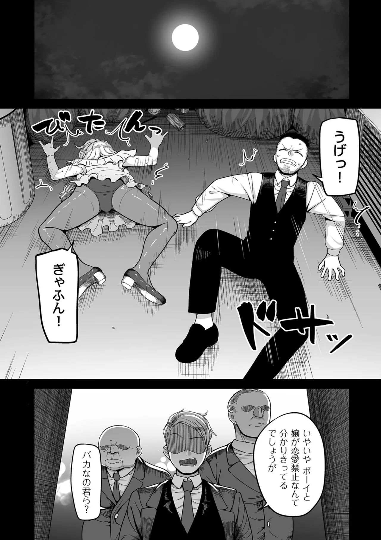 Page 99