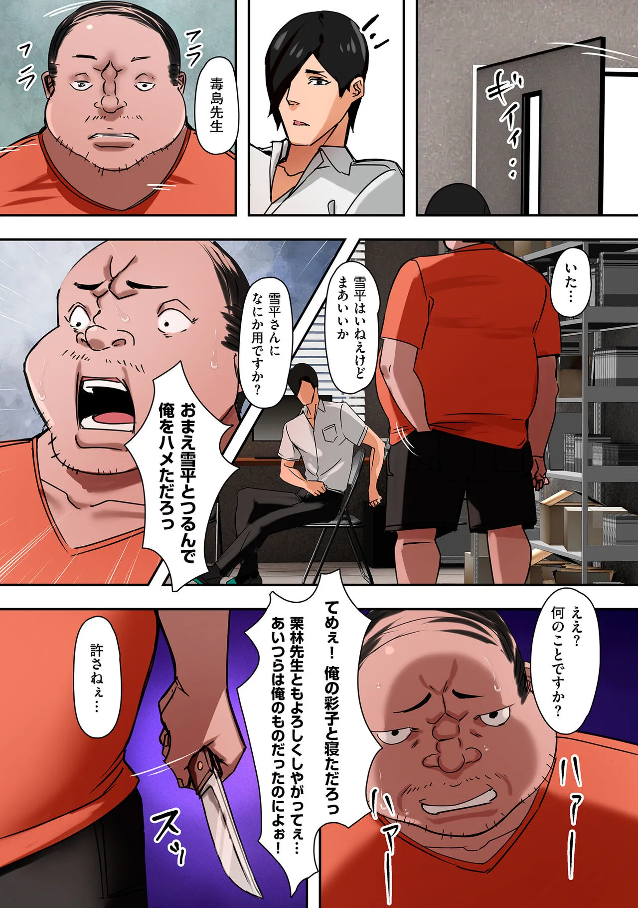 Page 138