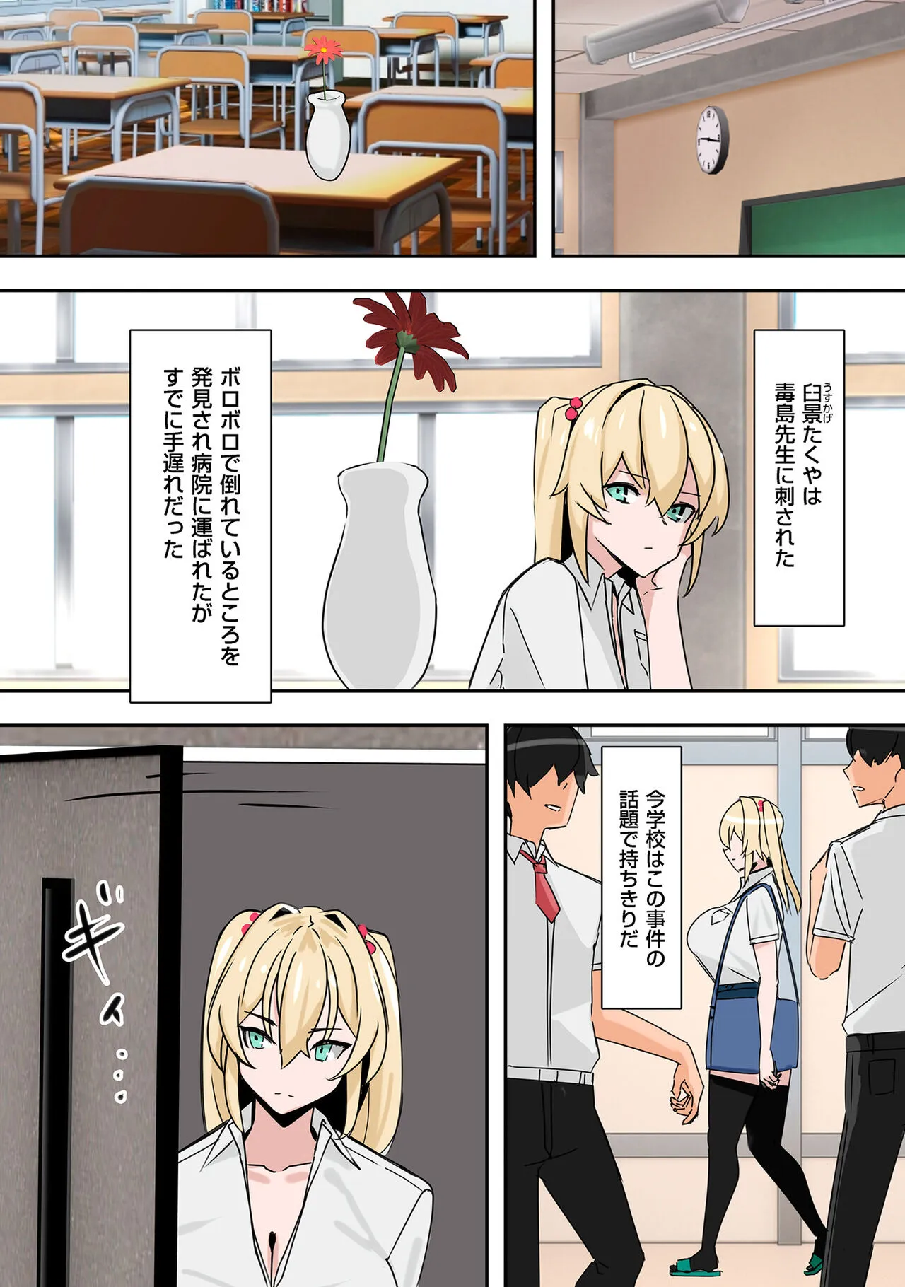Page 141