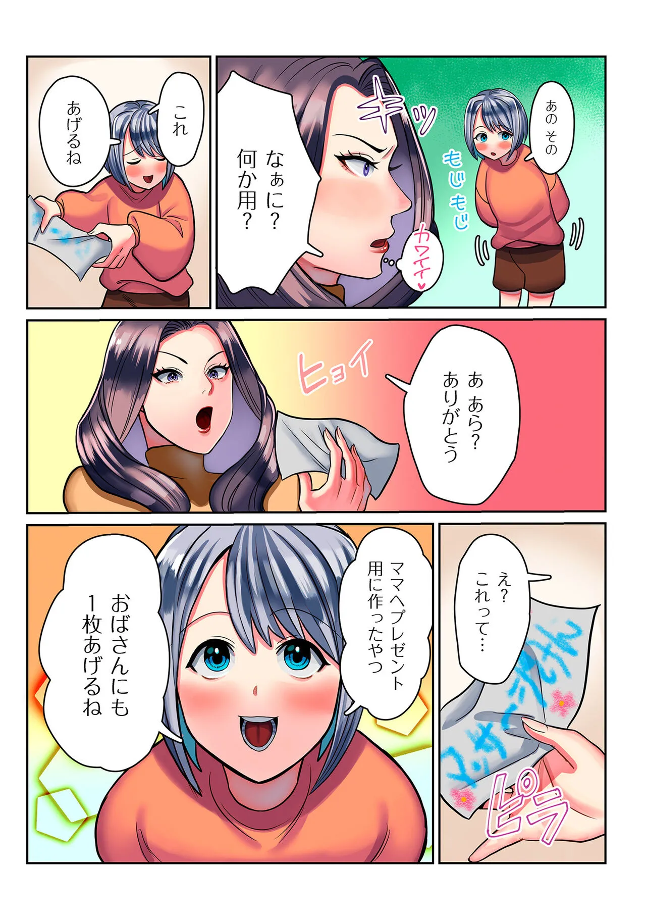 Page 204