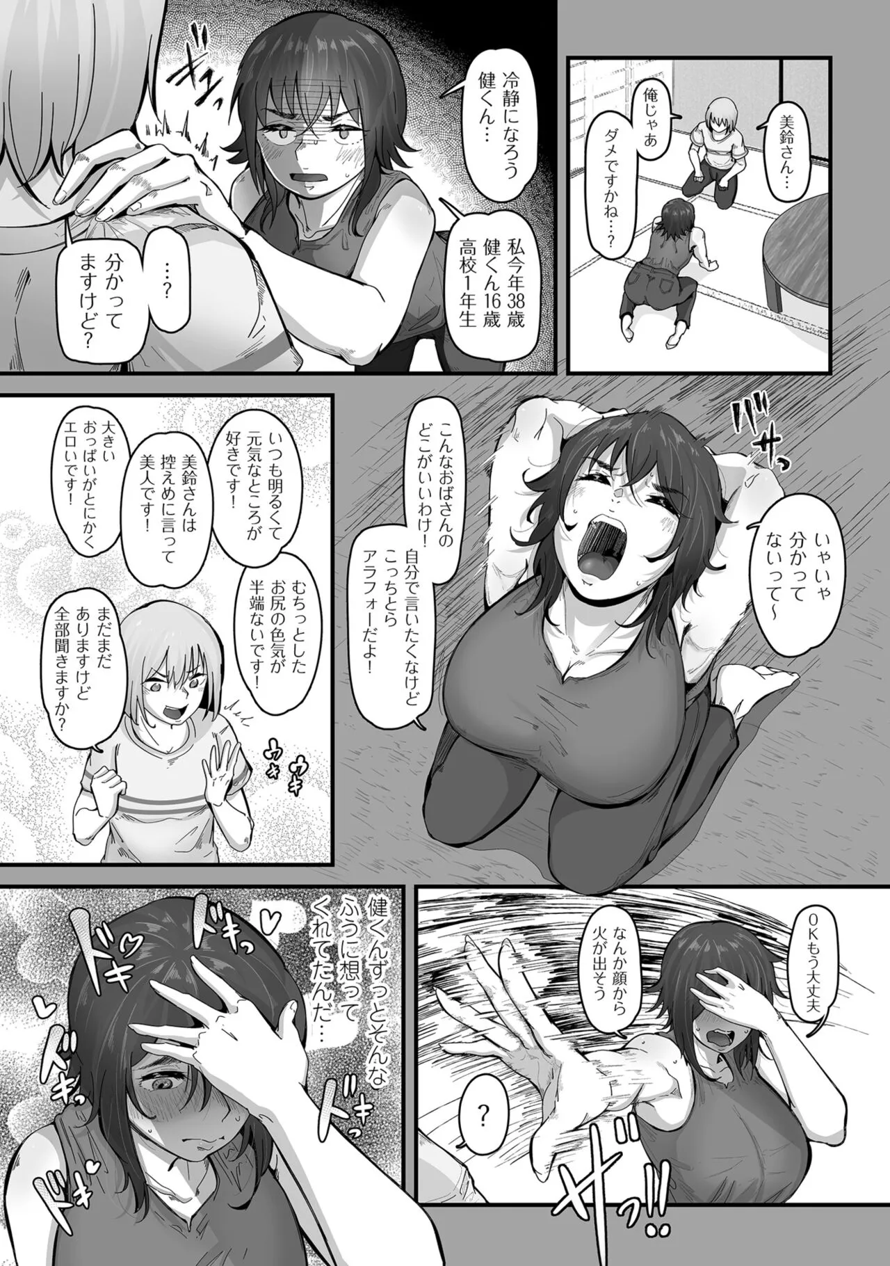 Page 79
