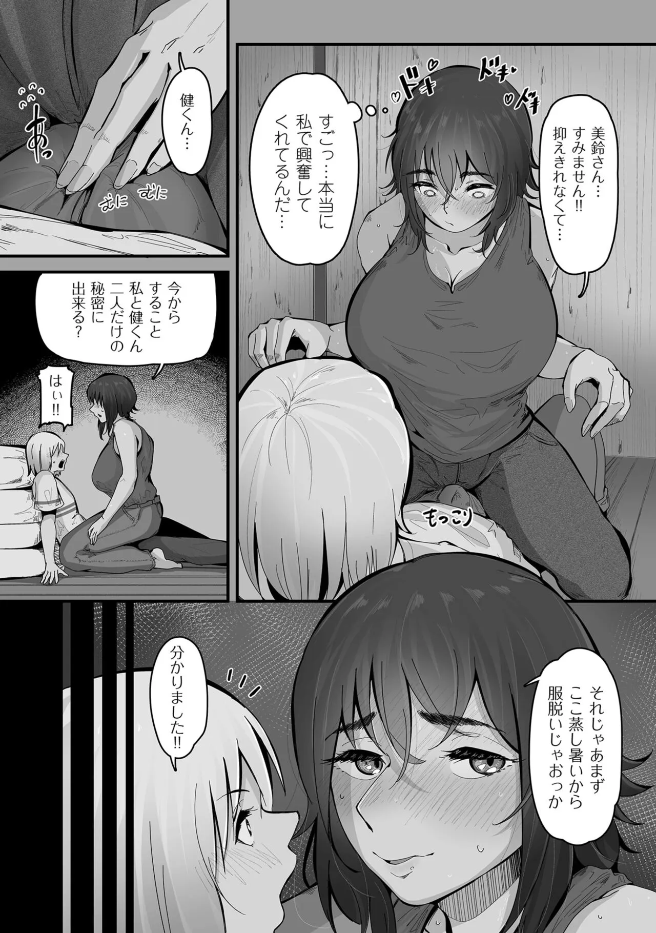 Page 82