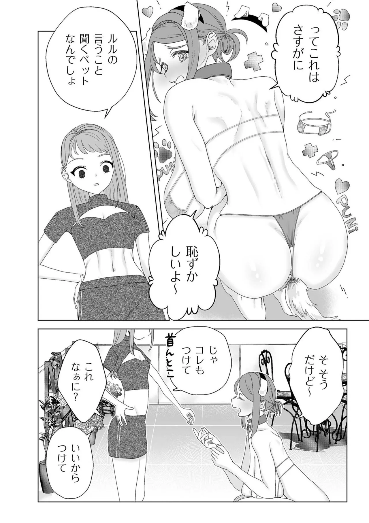 Page 211