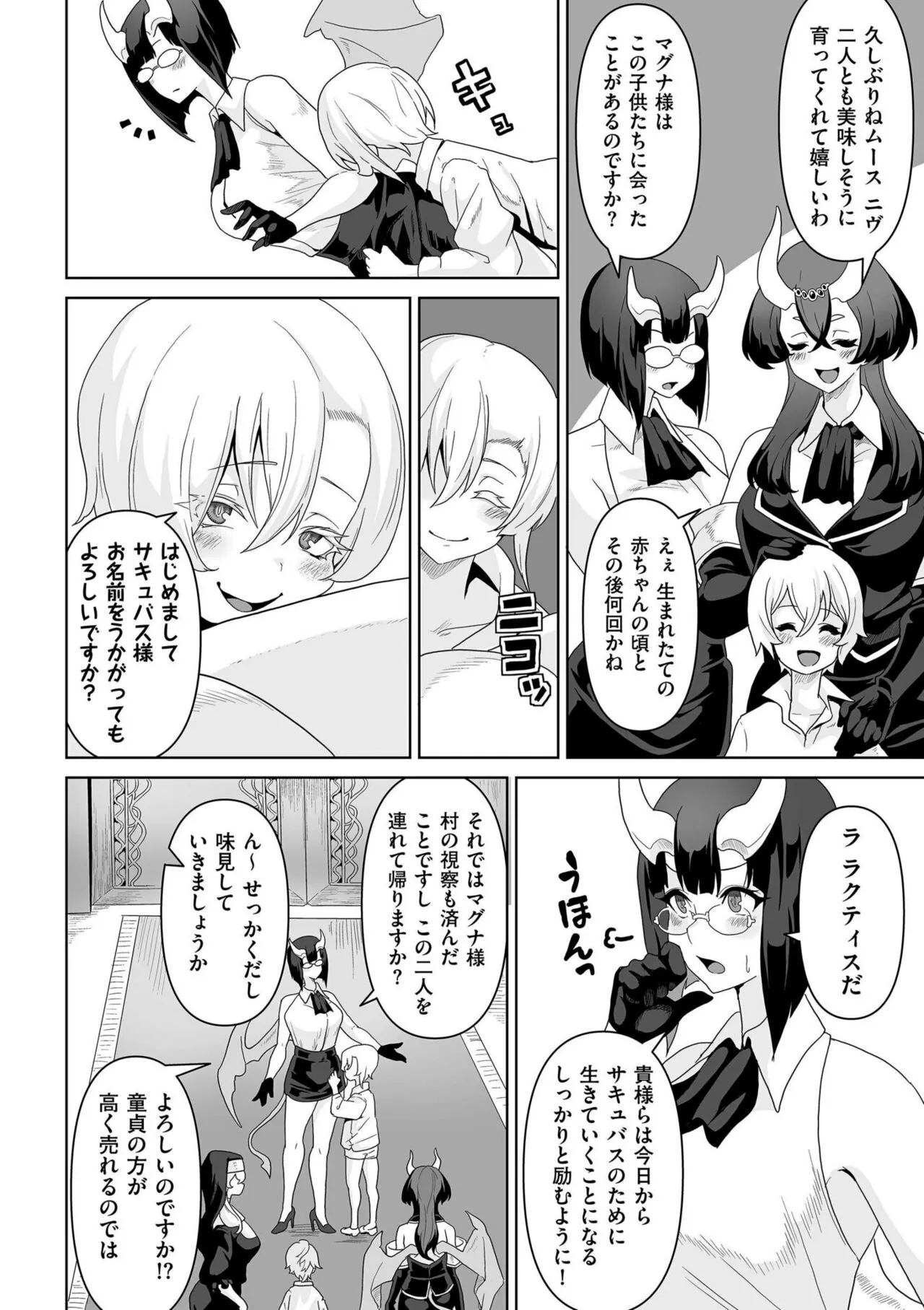Page 231