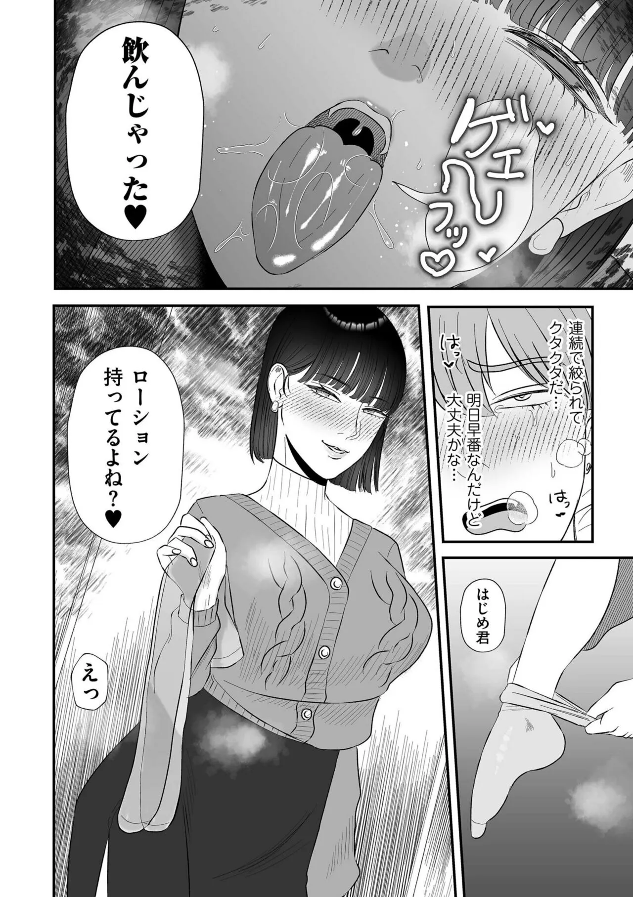 Page 79