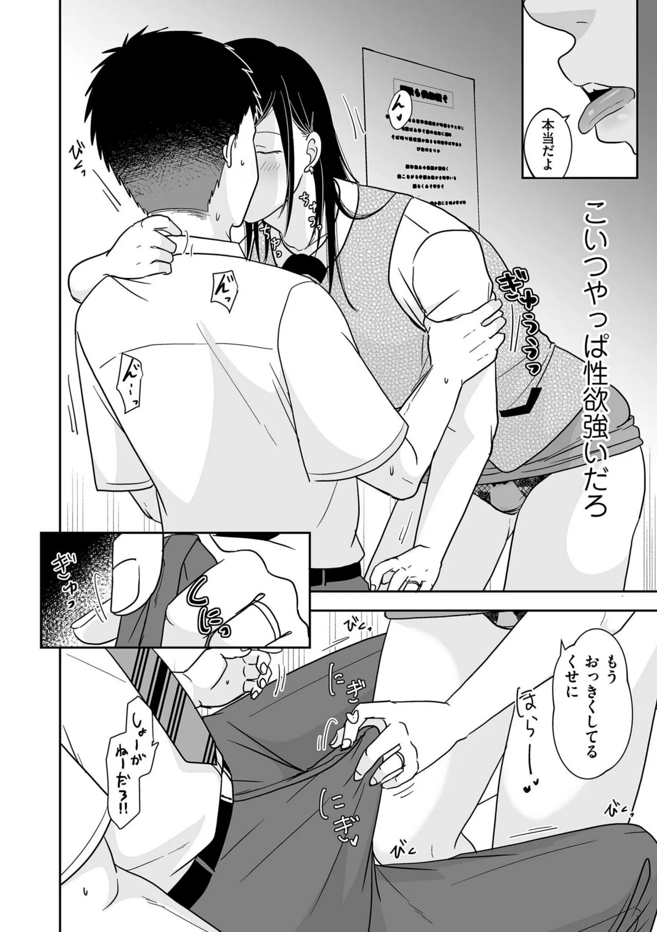 Page 89
