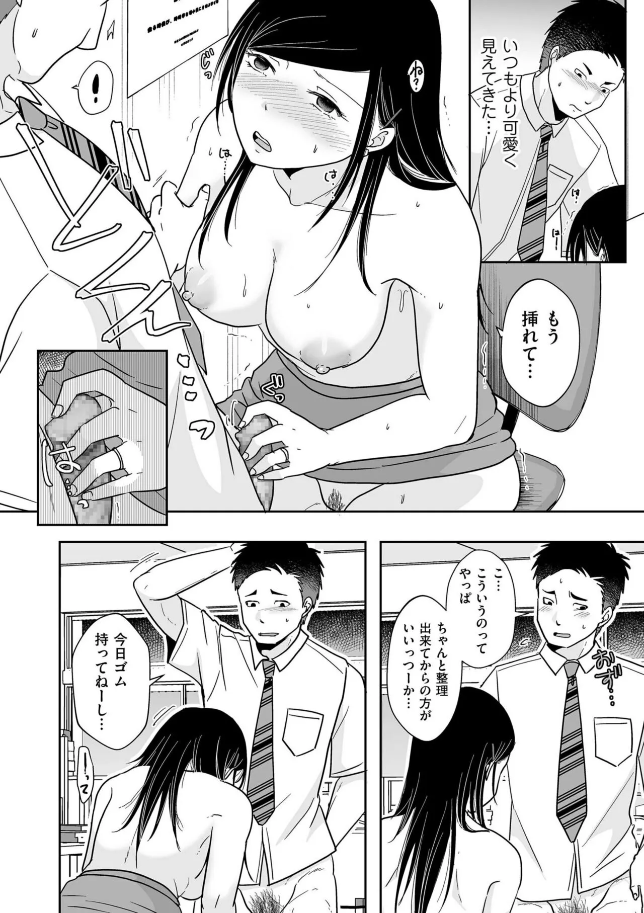 Page 99