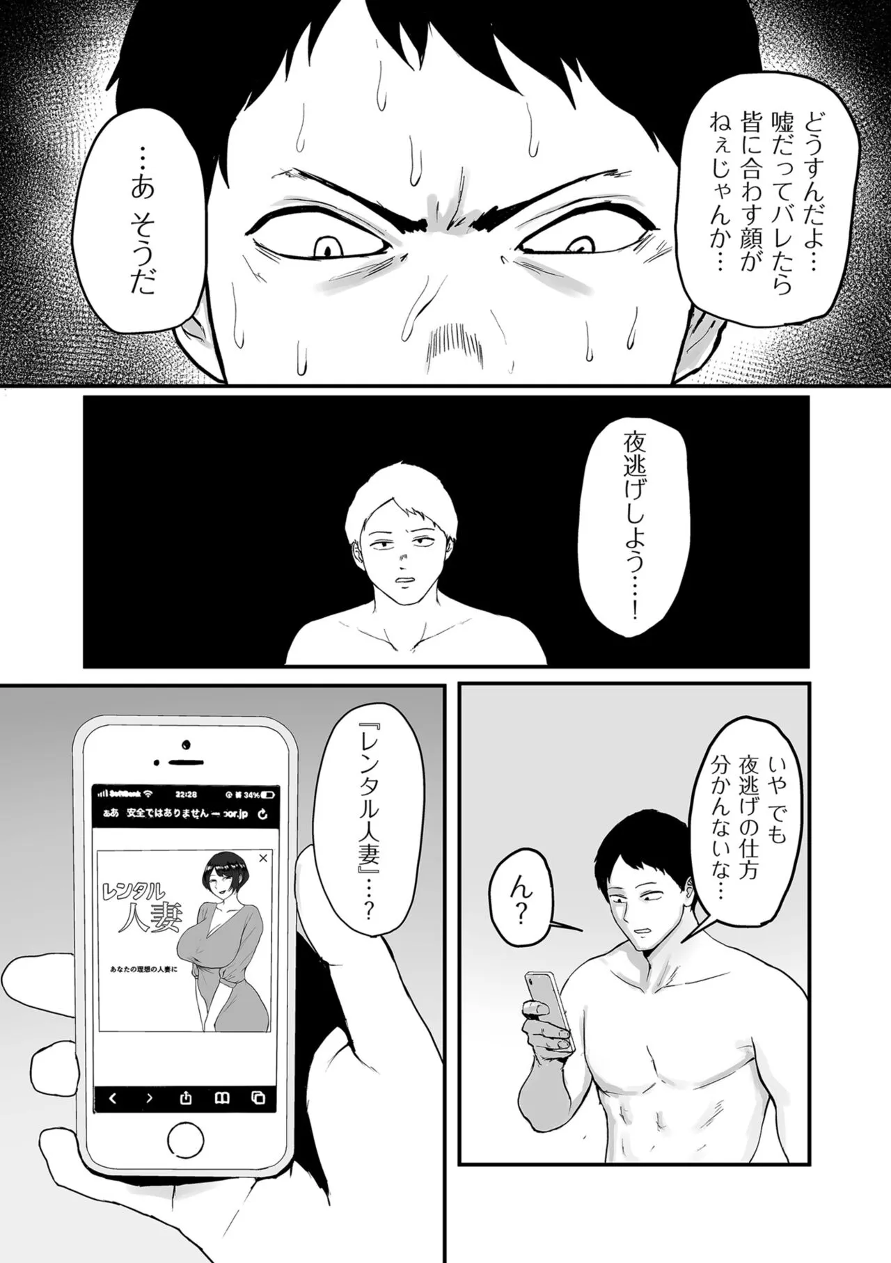Page 112