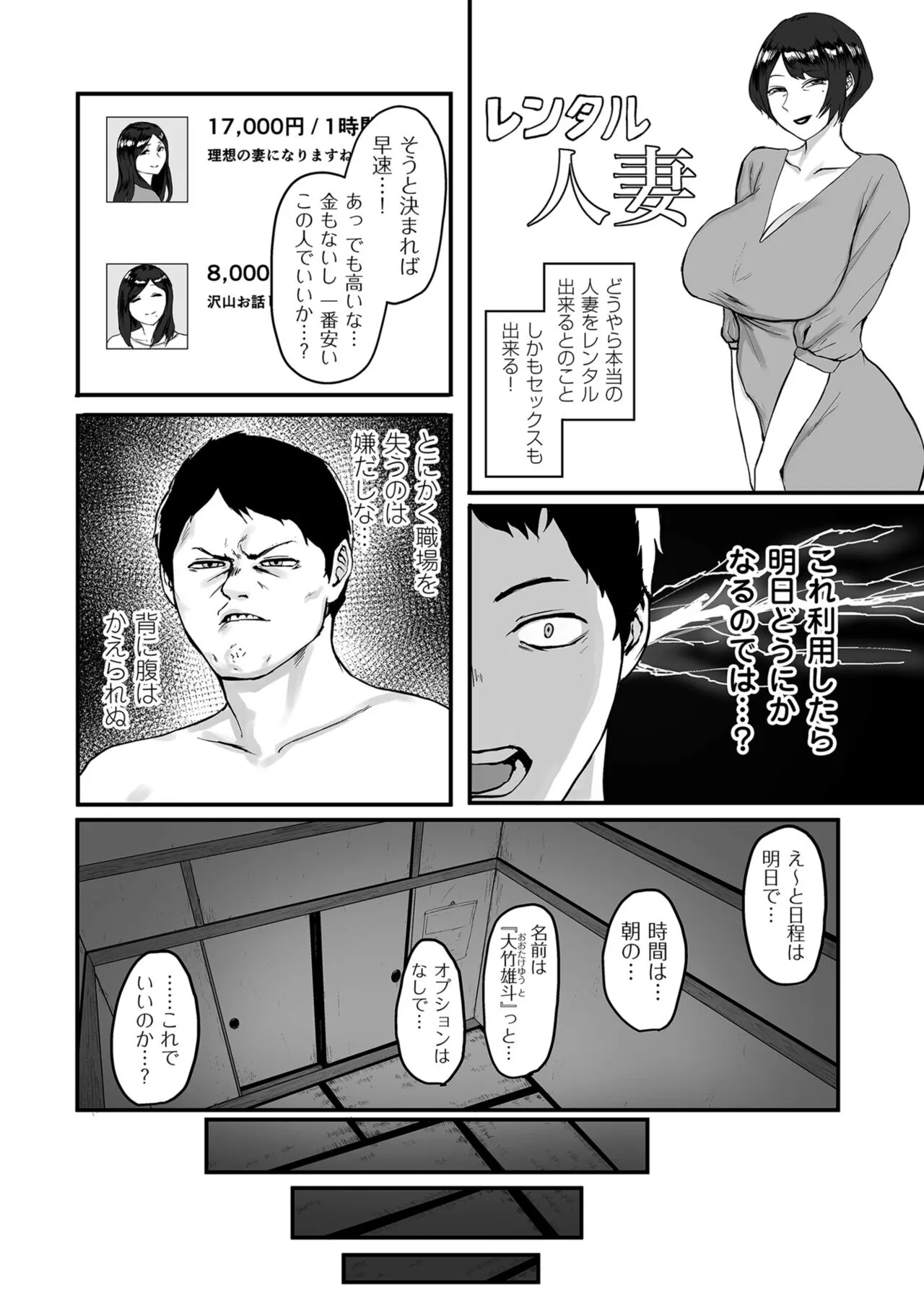 Page 113