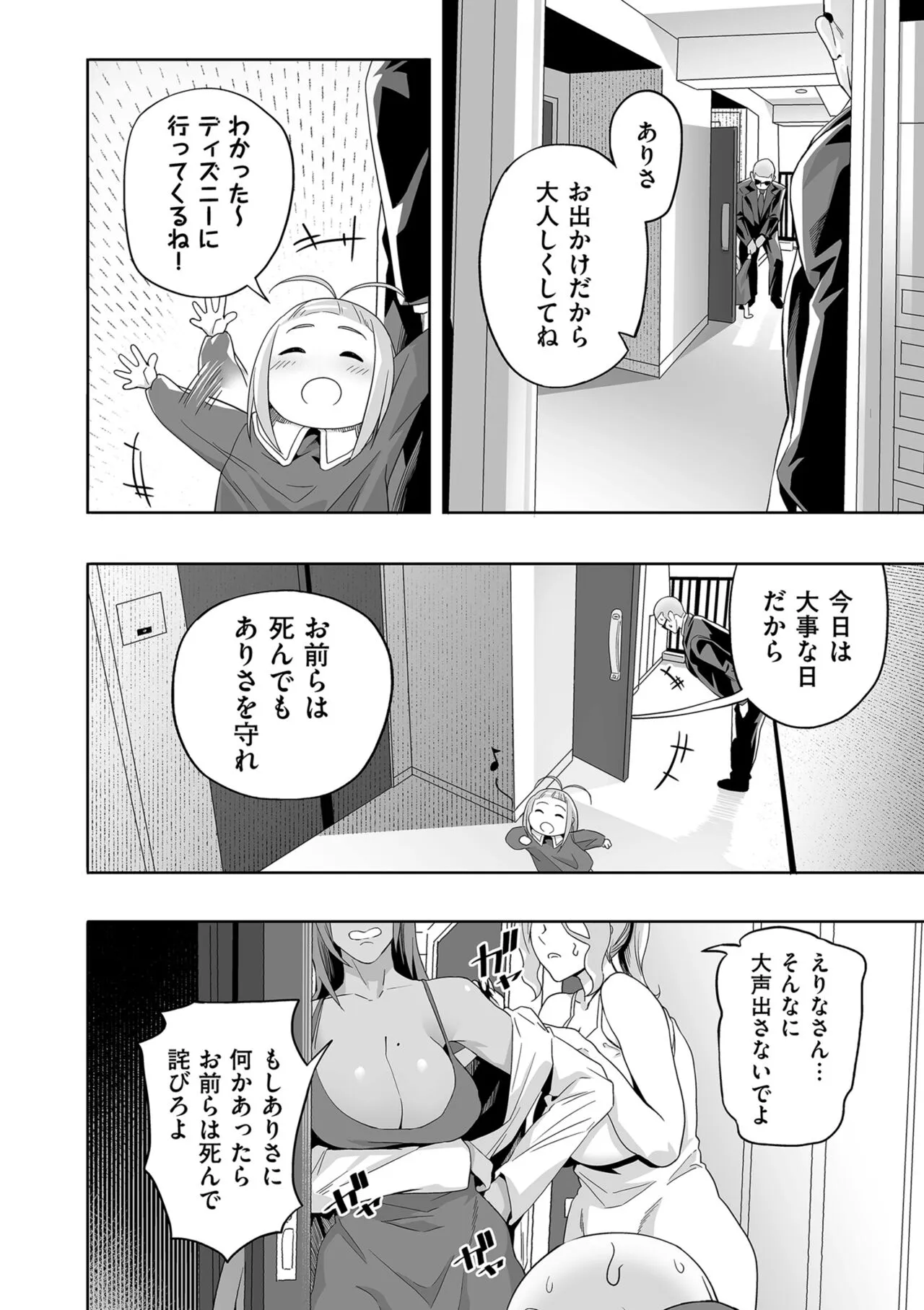 Page 181