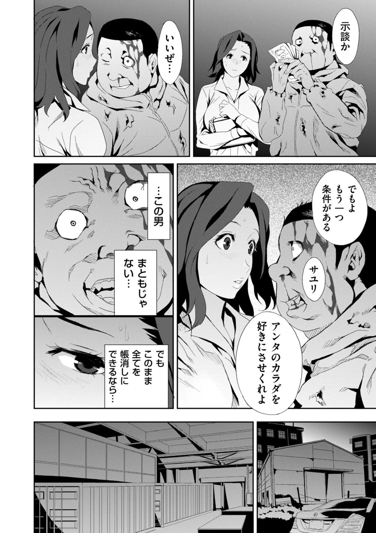 Page 201