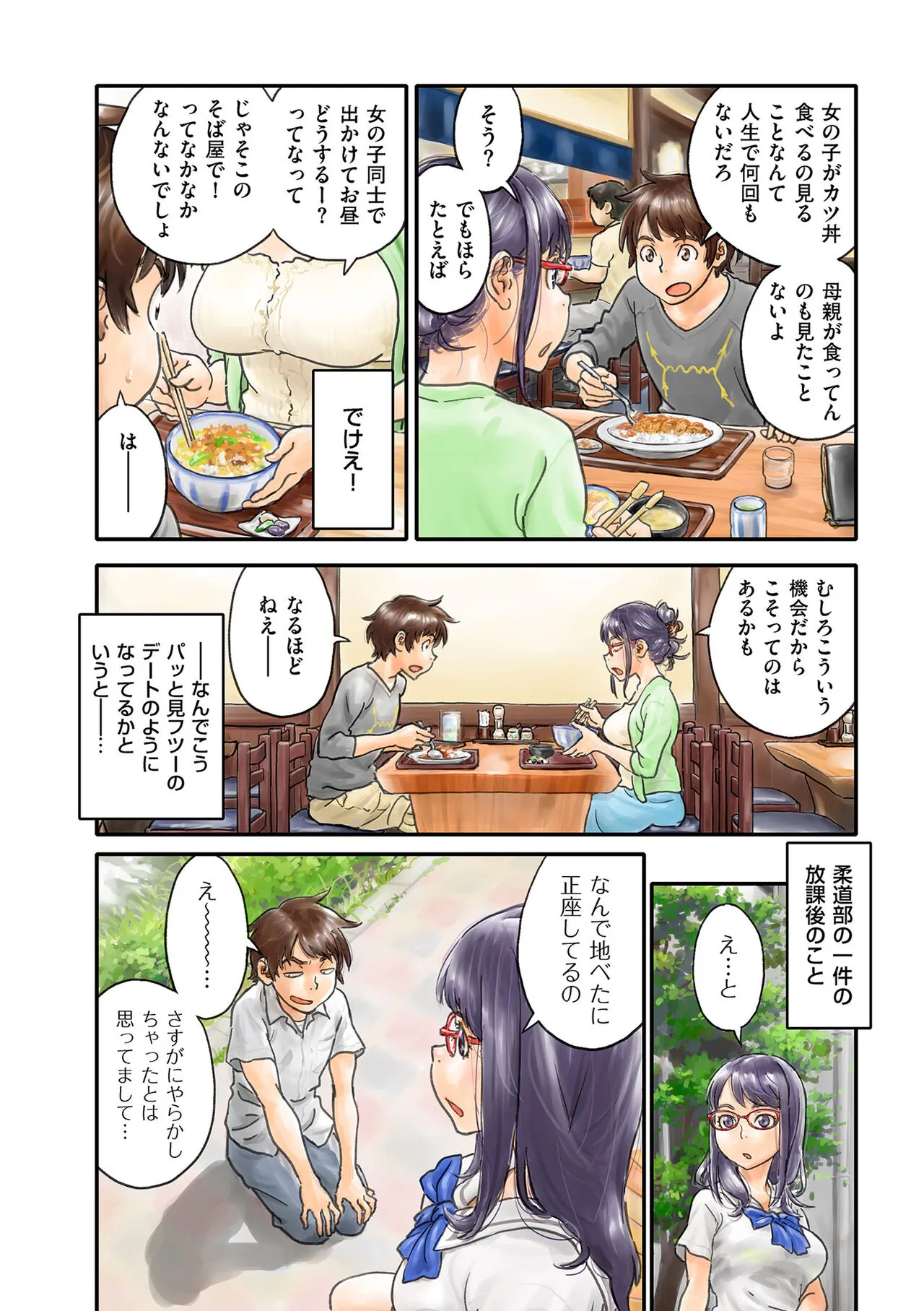 Page 255