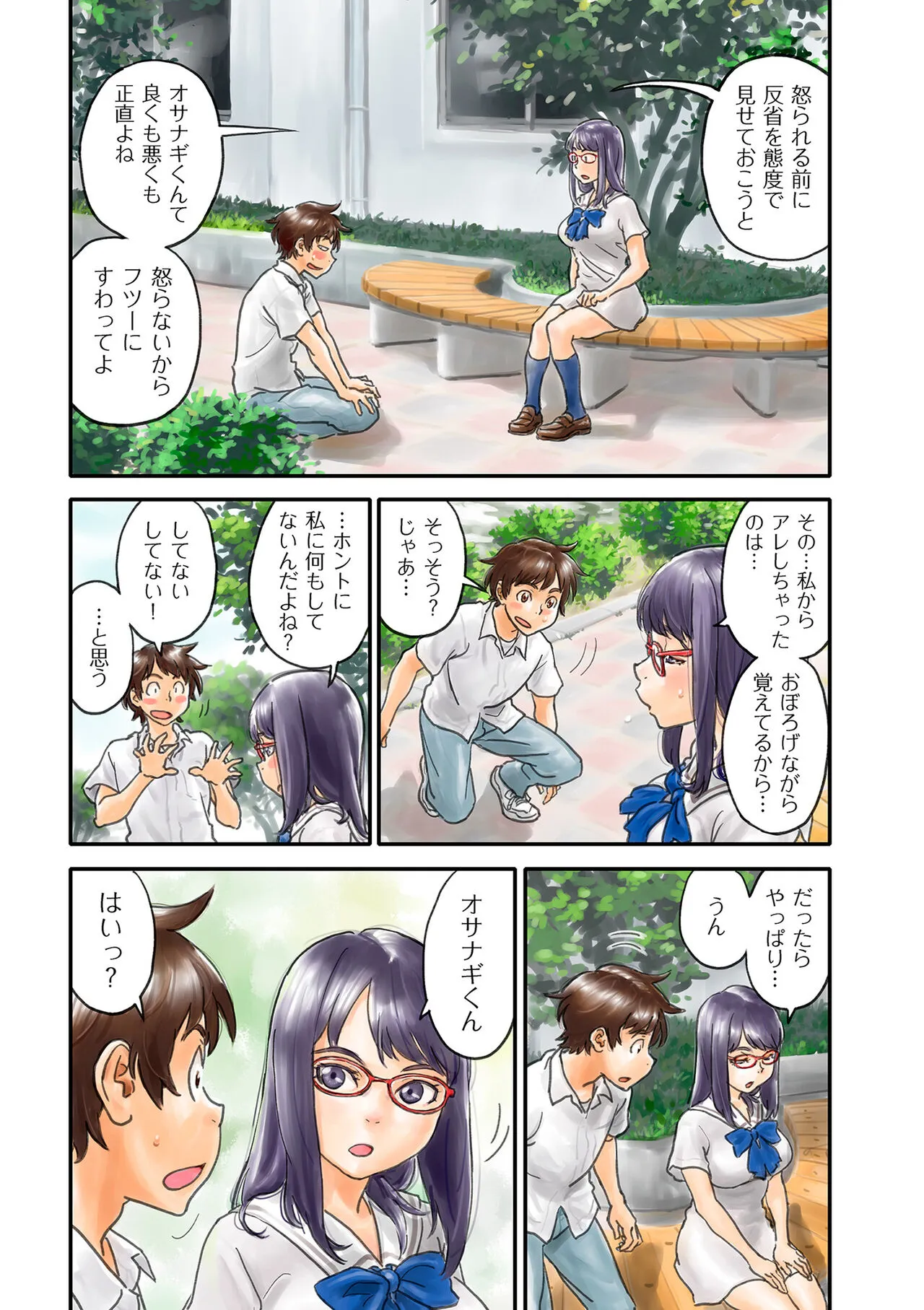Page 256