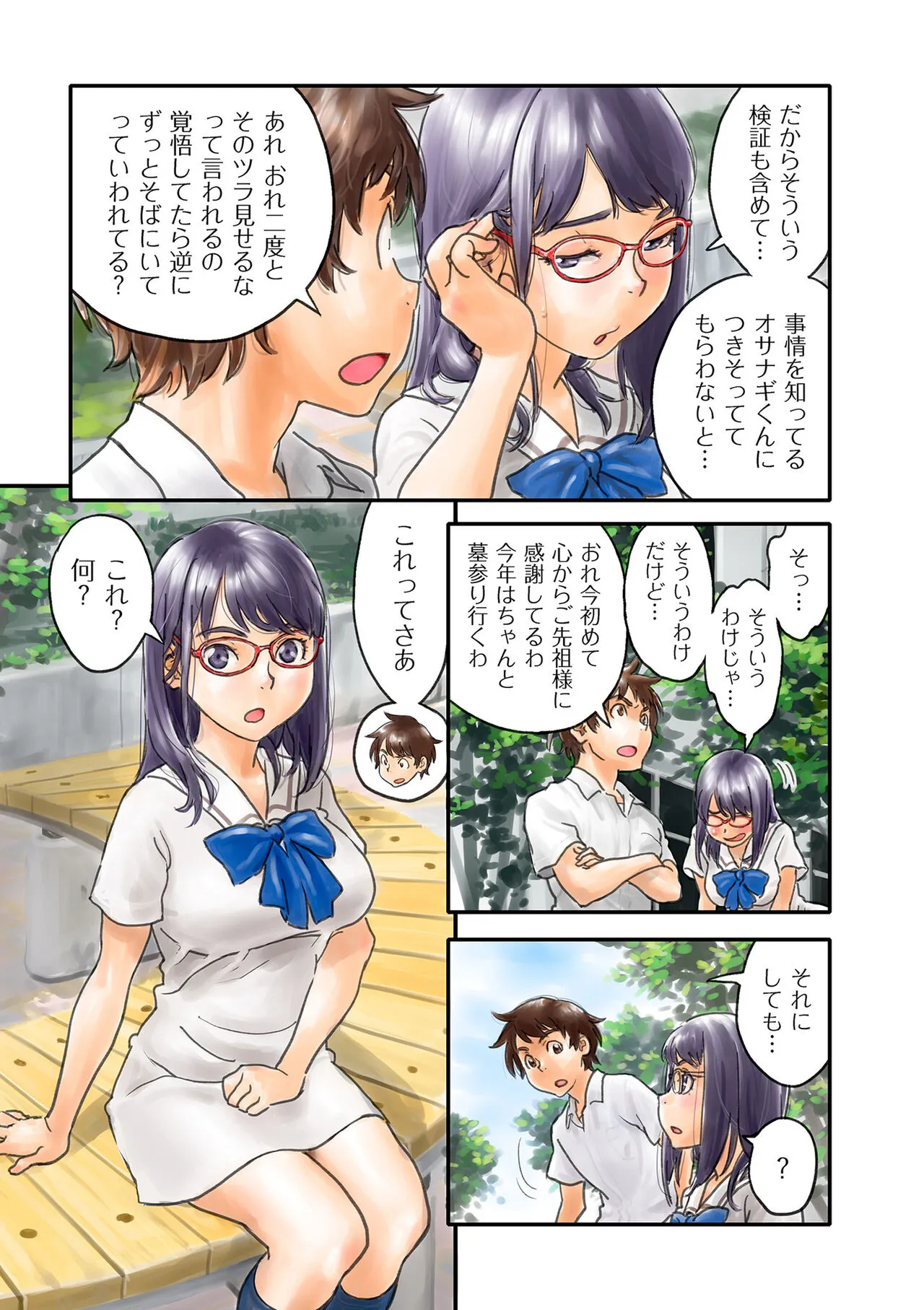 Page 258