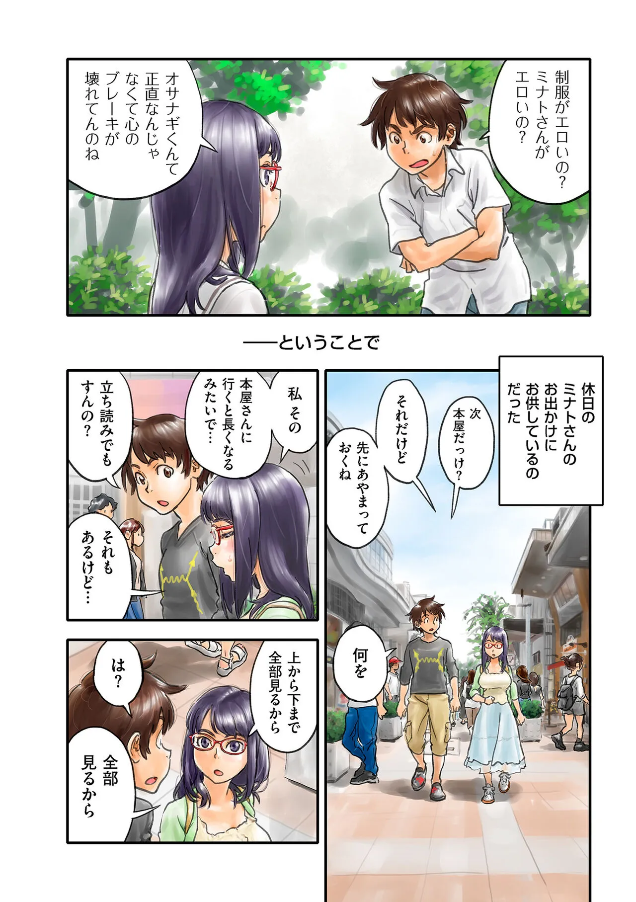Page 259