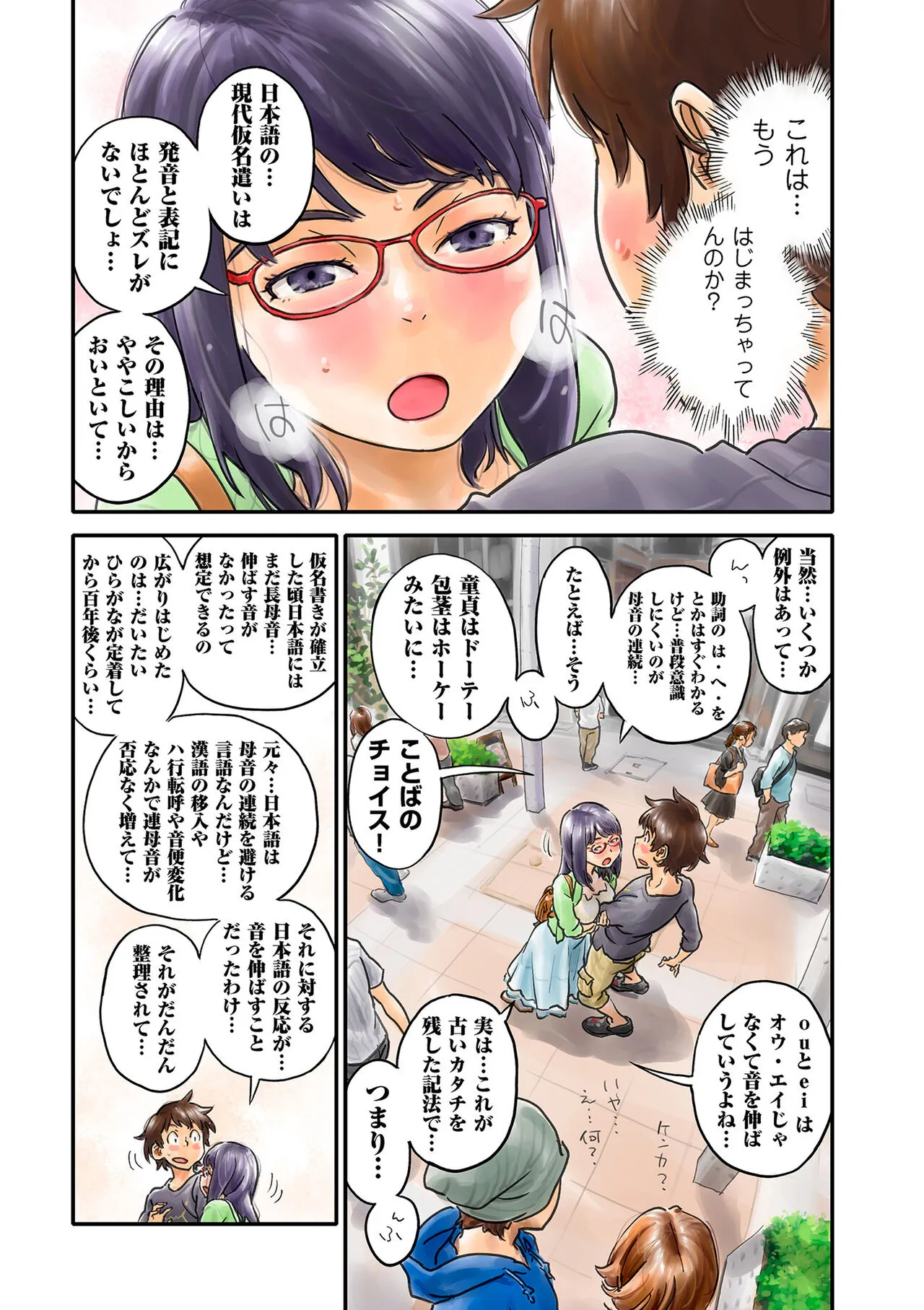 Page 262