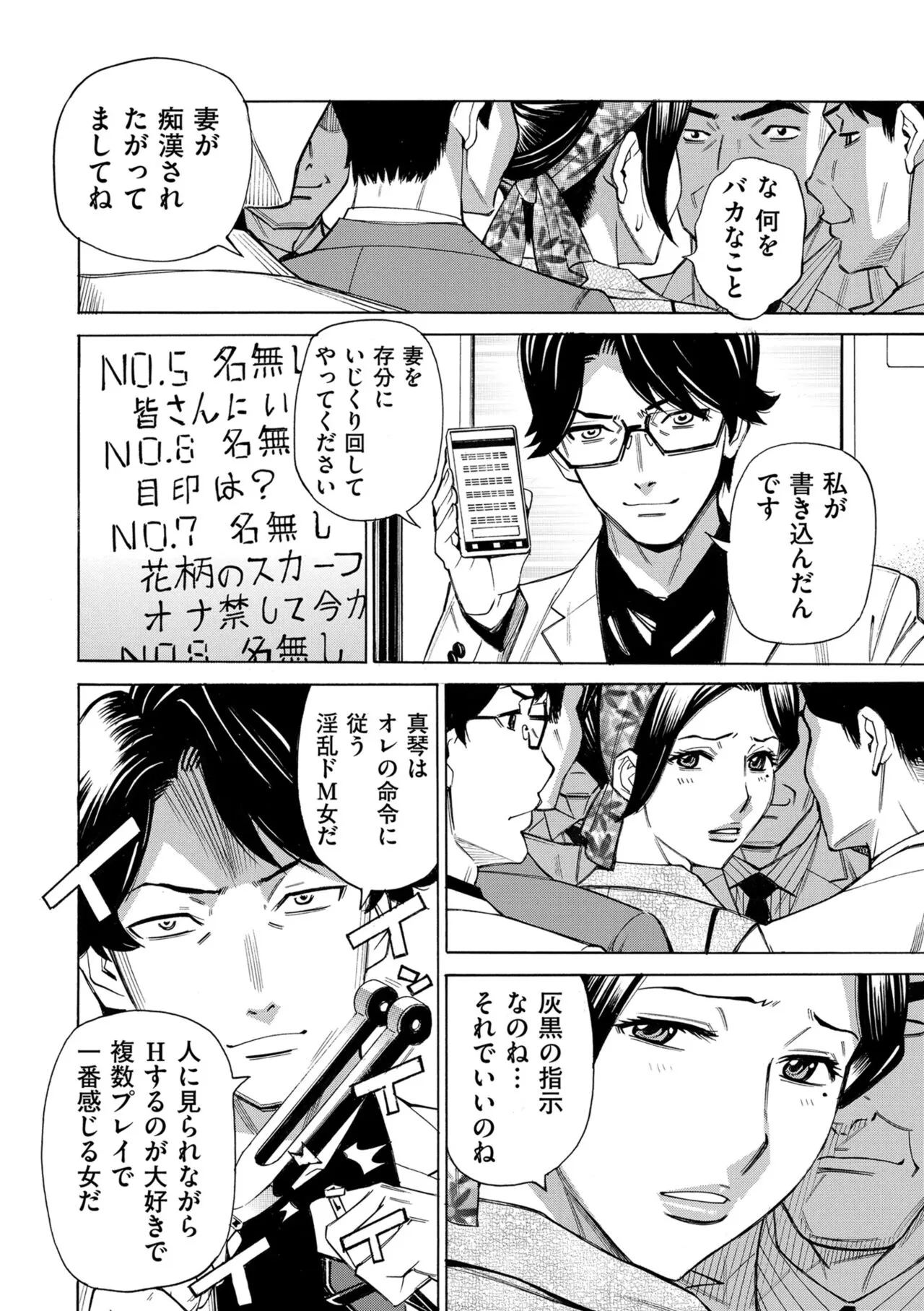 Page 207