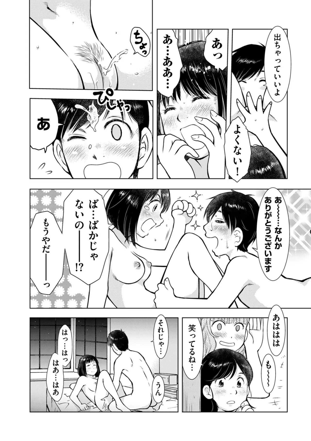 Page 237