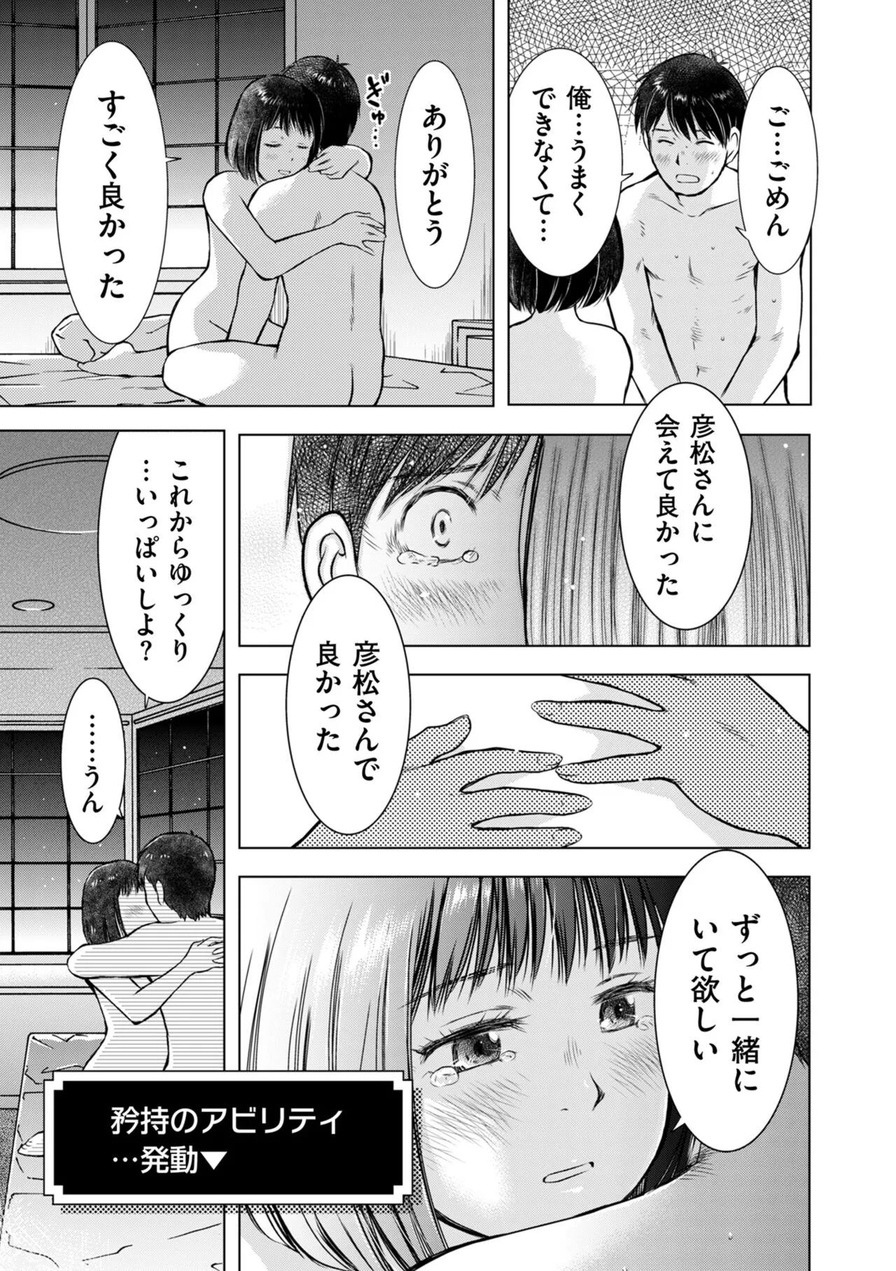 Page 244