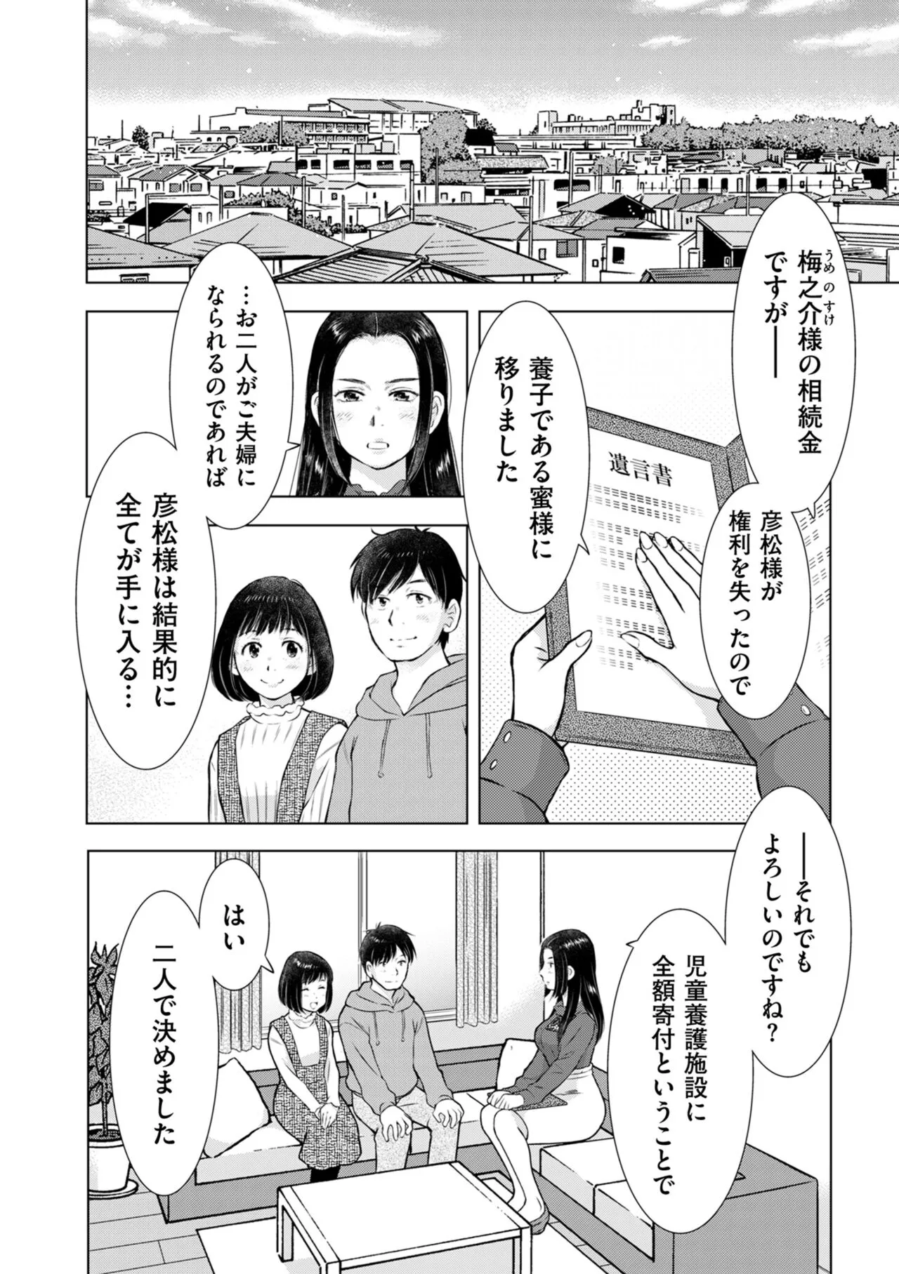 Page 245