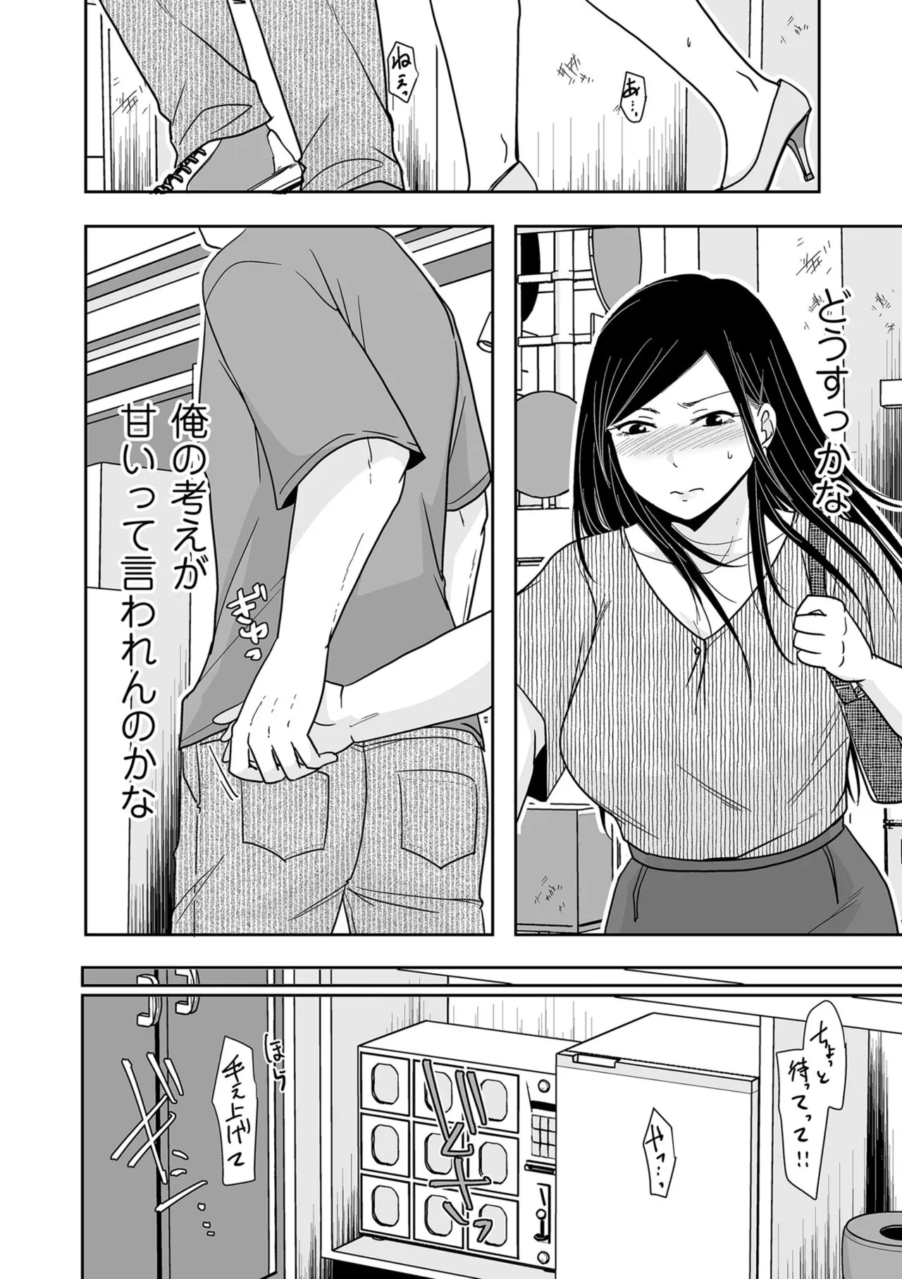 Page 75