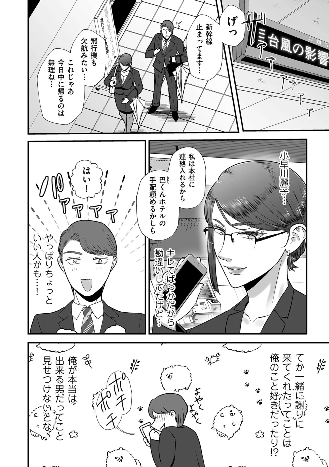 Page 105