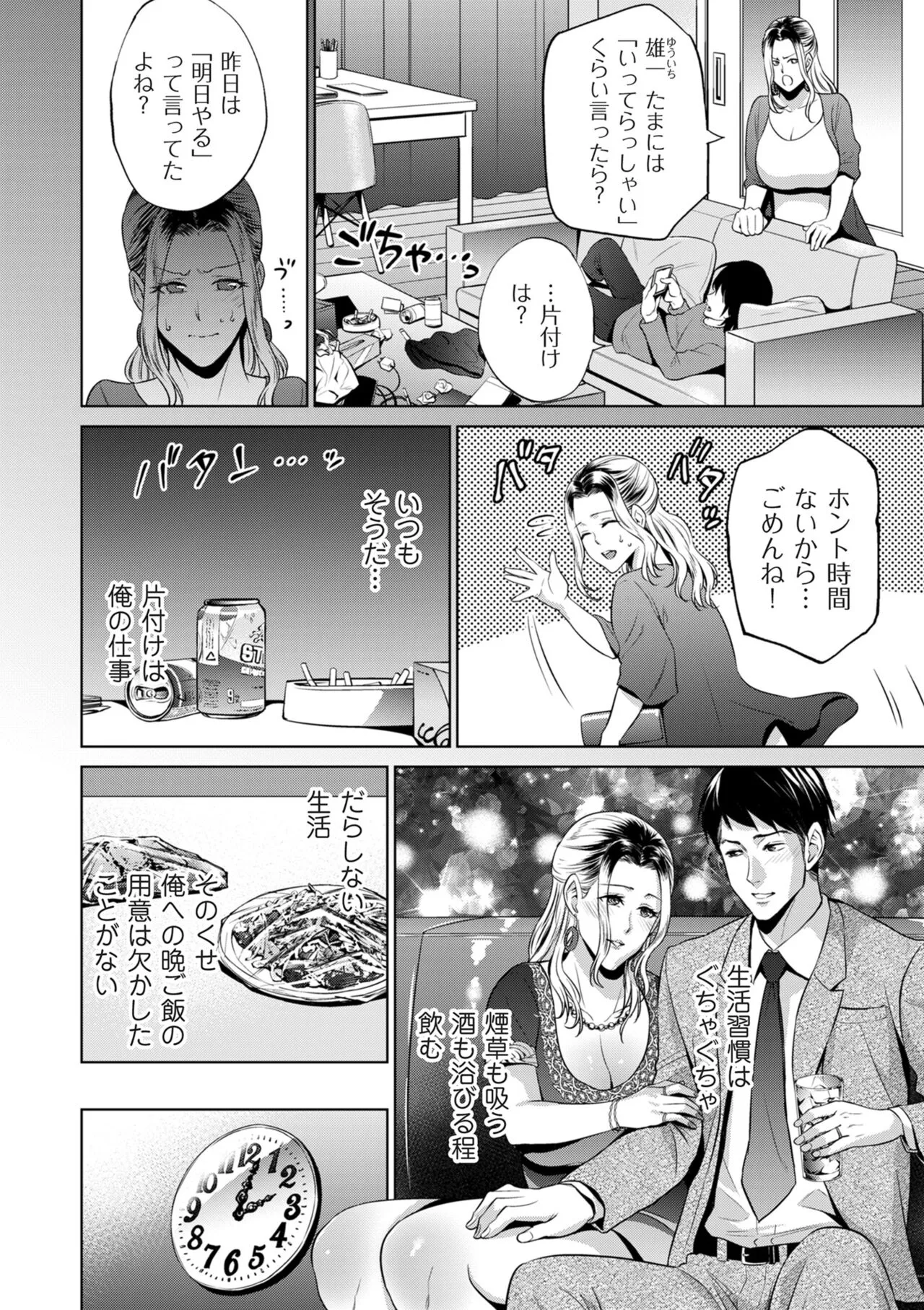Page 117